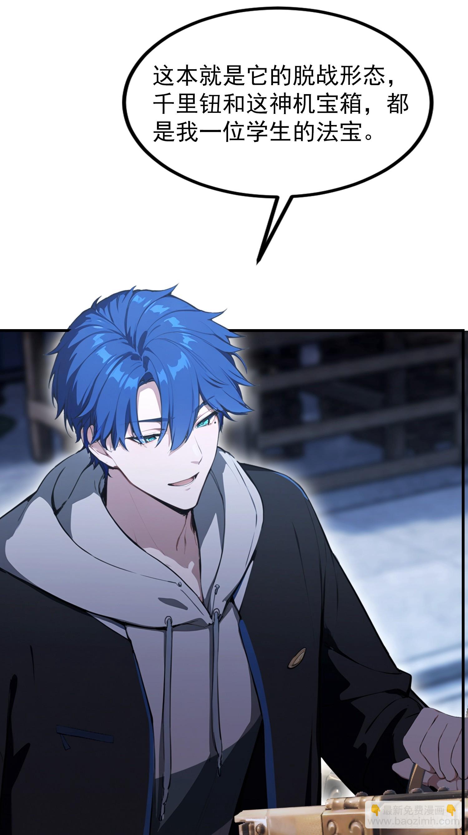 第74话 高危级别装x犯-陆离(1/2)-第75话