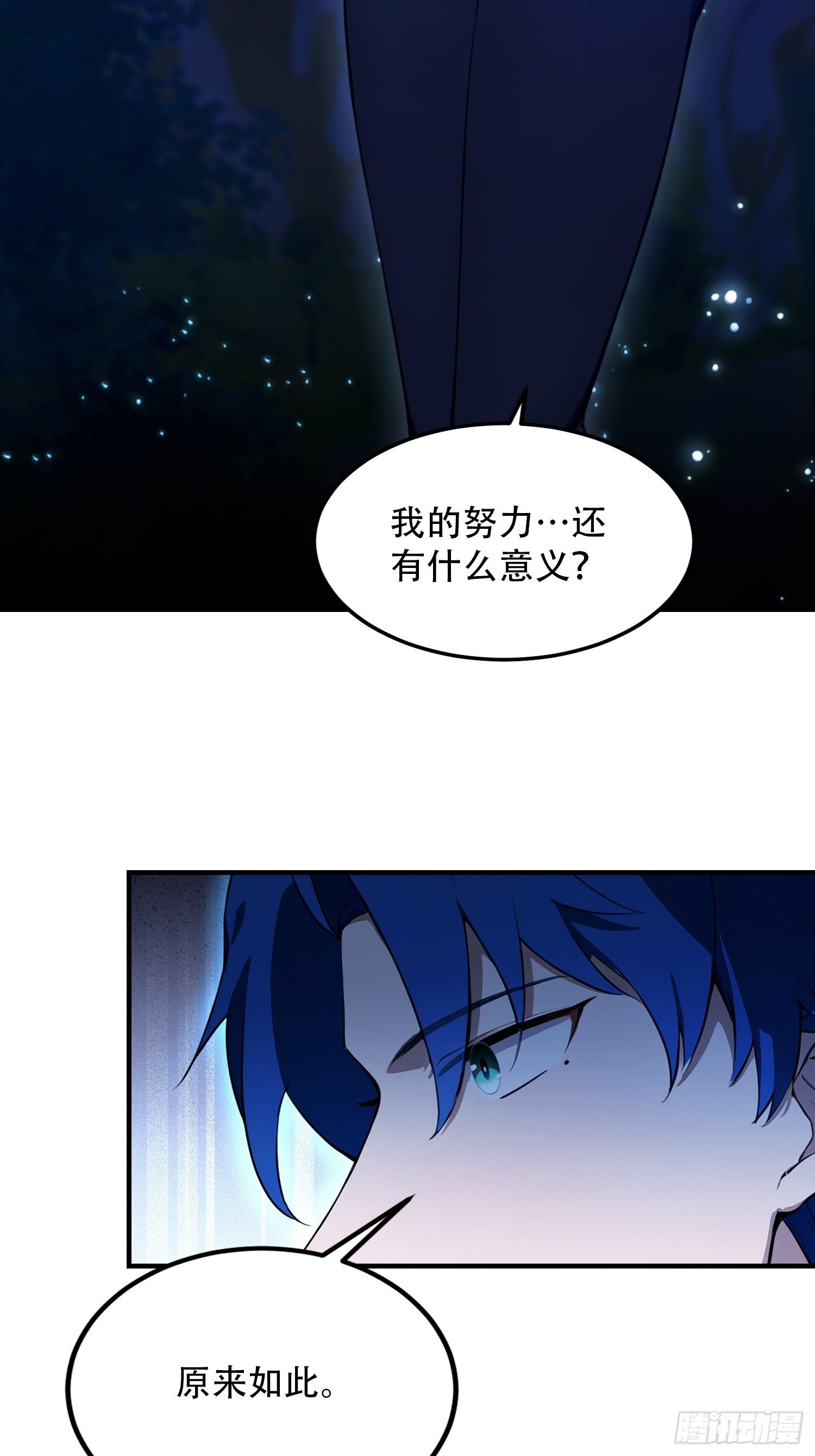 第76话 为师心里有你们(1/2)-第77话