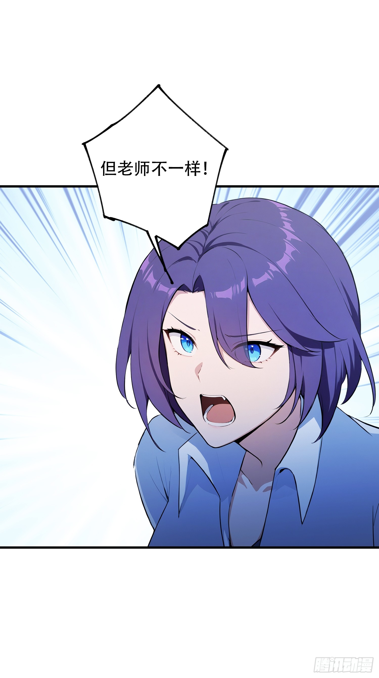 第76话 为师心里有你们(1/2)-第77话