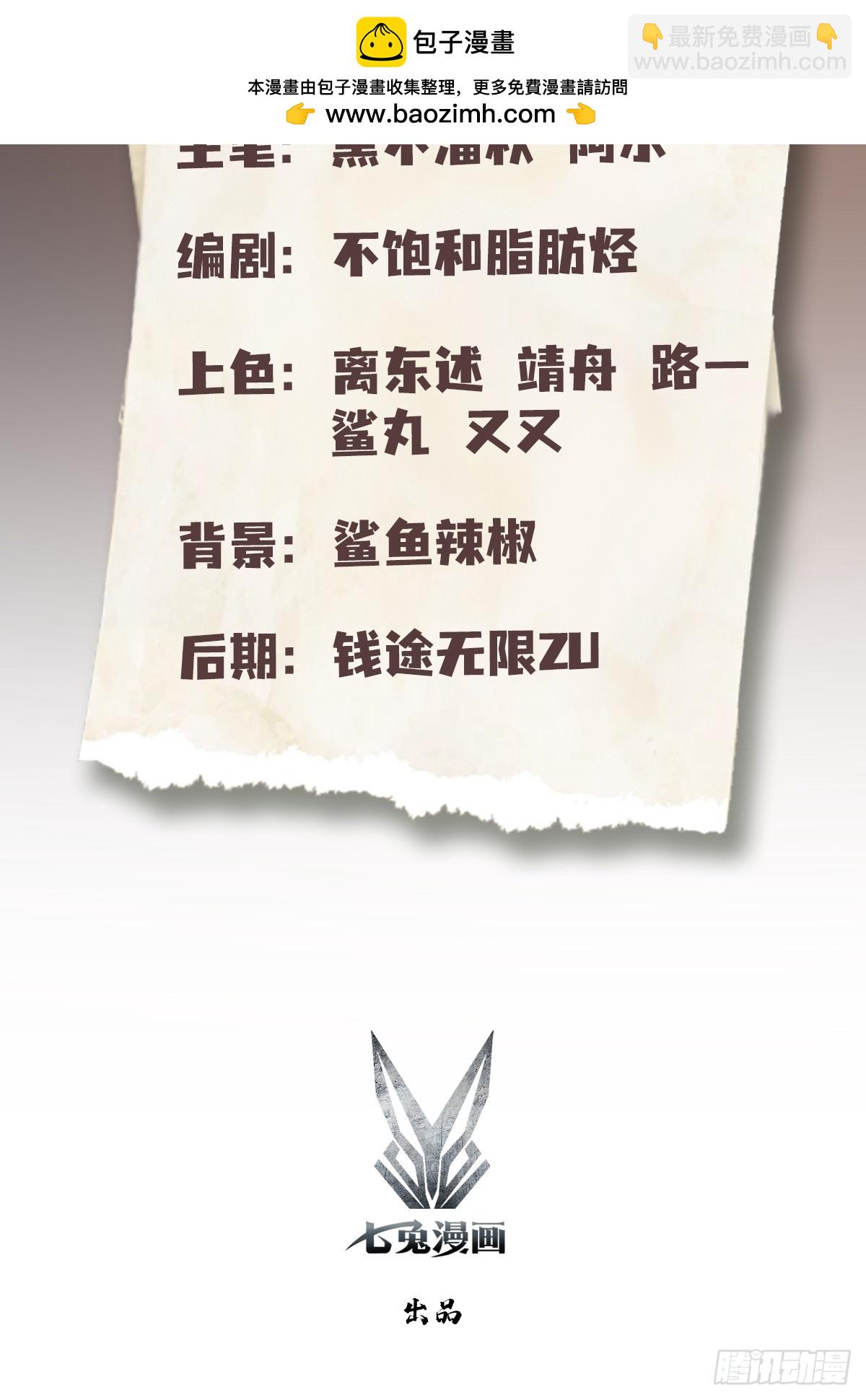 第76话 为师心里有你们(1/2)-第77话