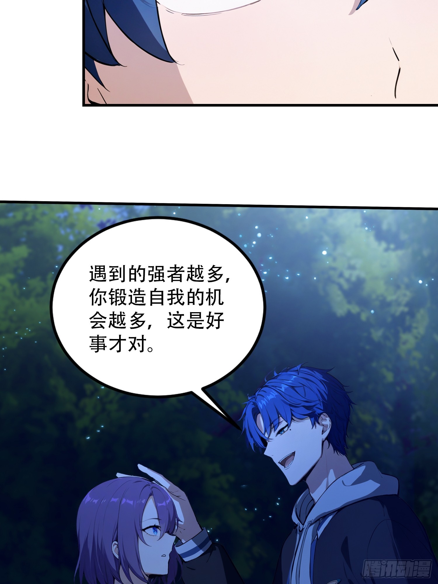 第76话 为师心里有你们(1/2)-第77话