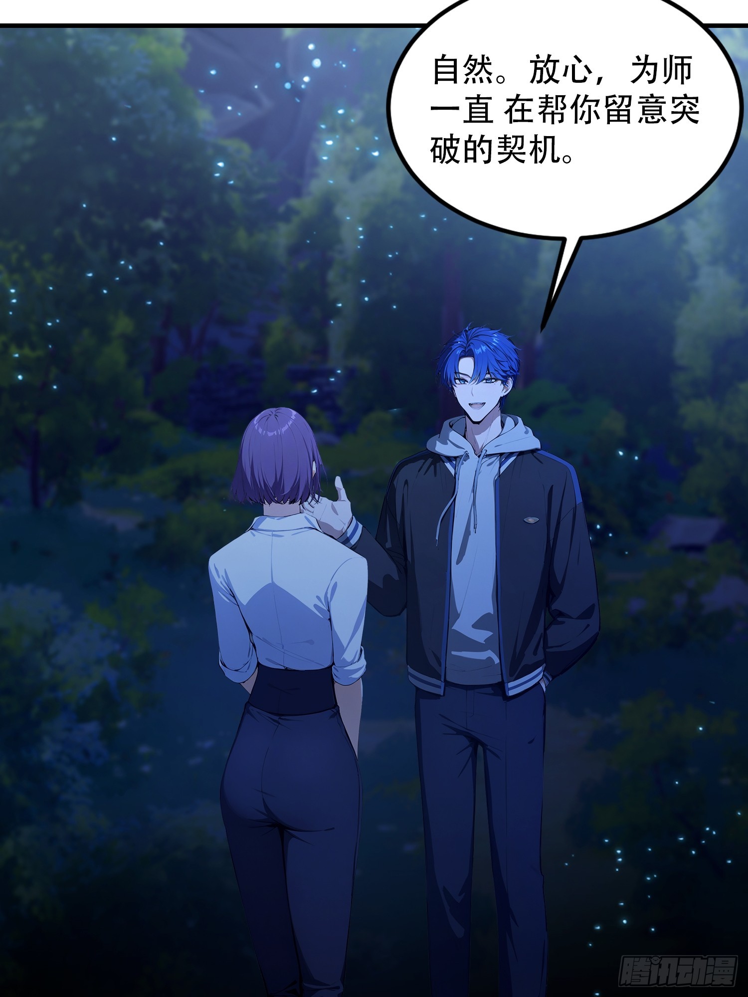 第76话 为师心里有你们(1/2)-第77话