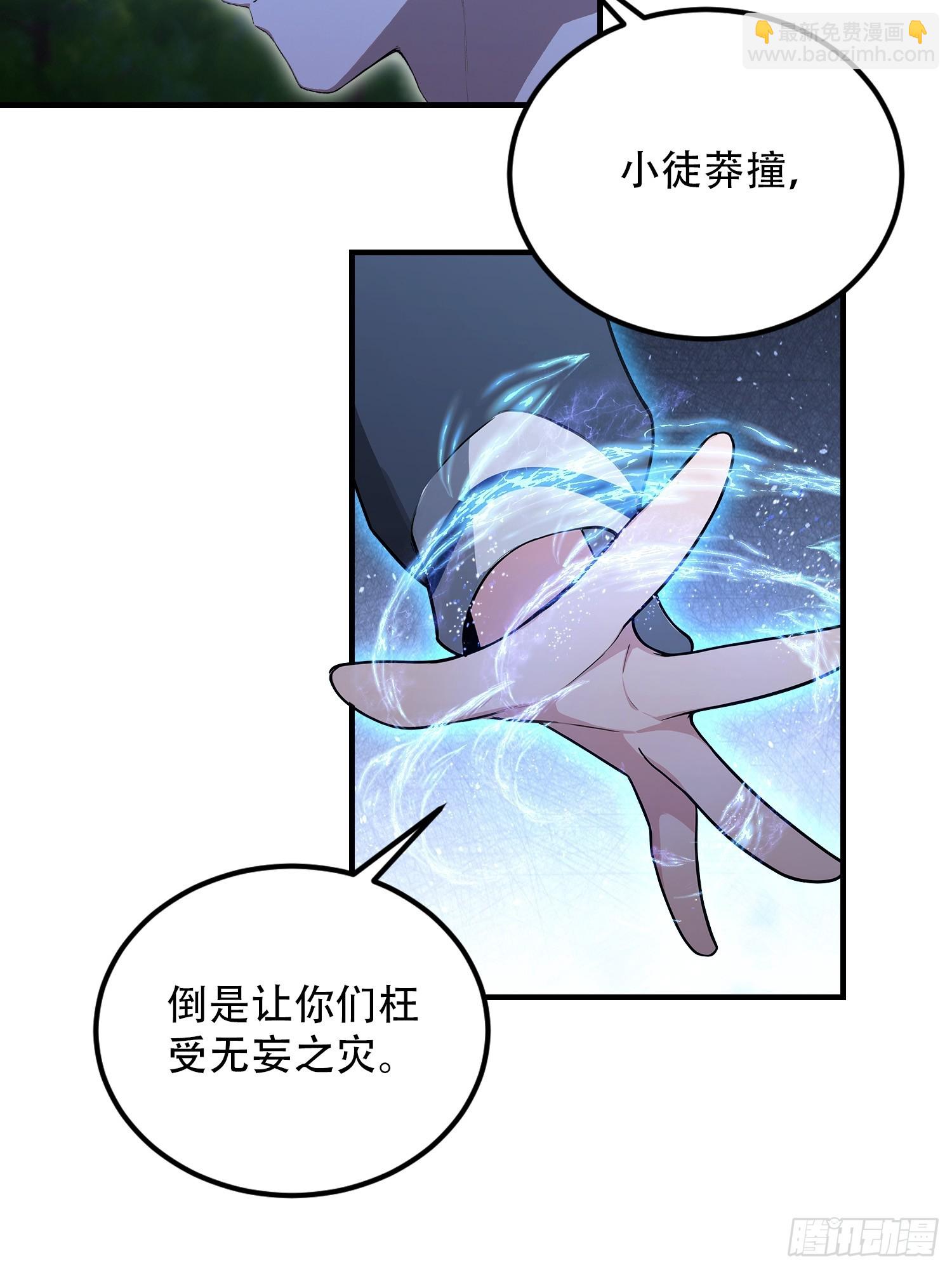 第76话 为师心里有你们(1/2)-第77话