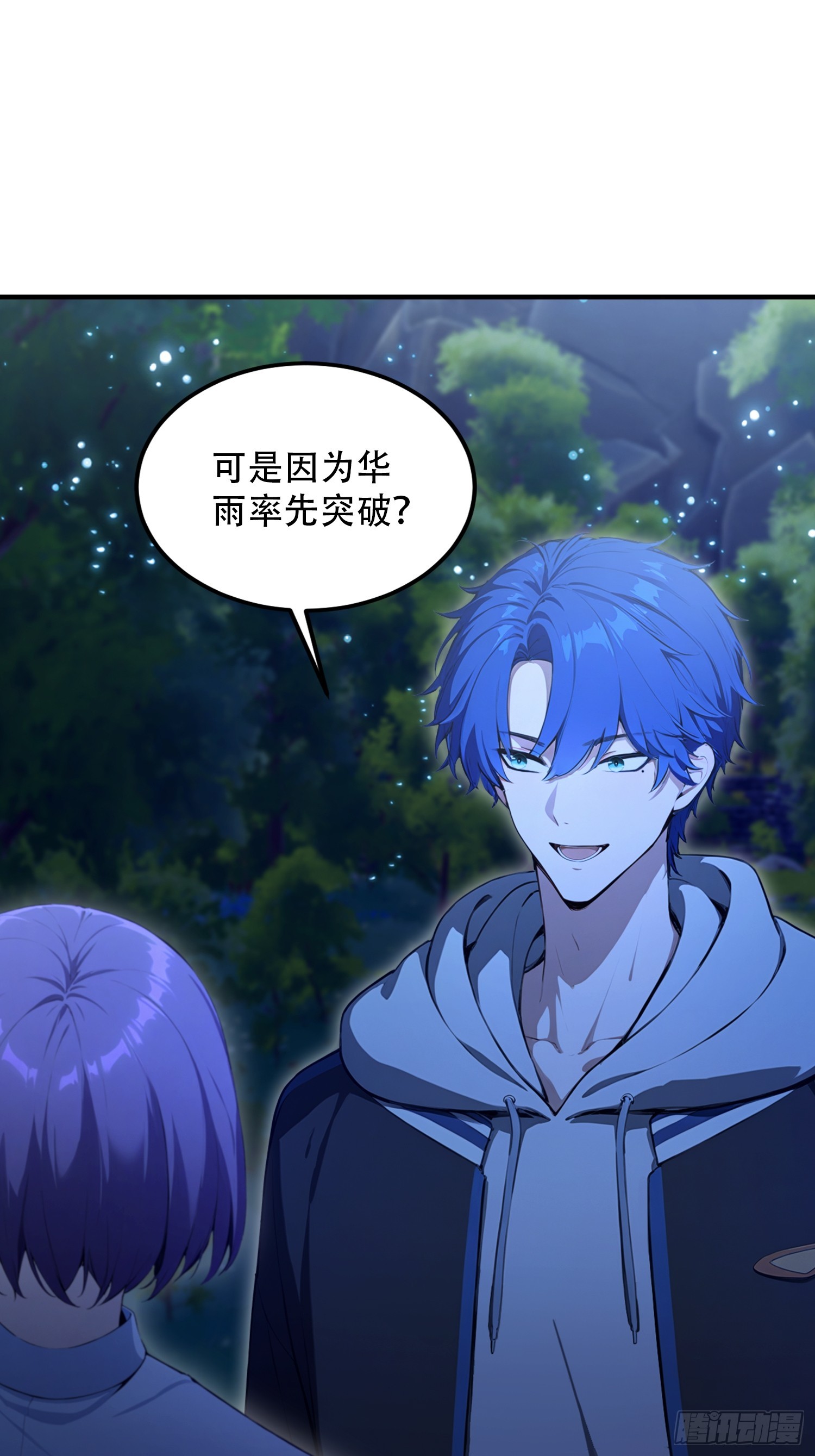 第76话 为师心里有你们(1/2)-第77话