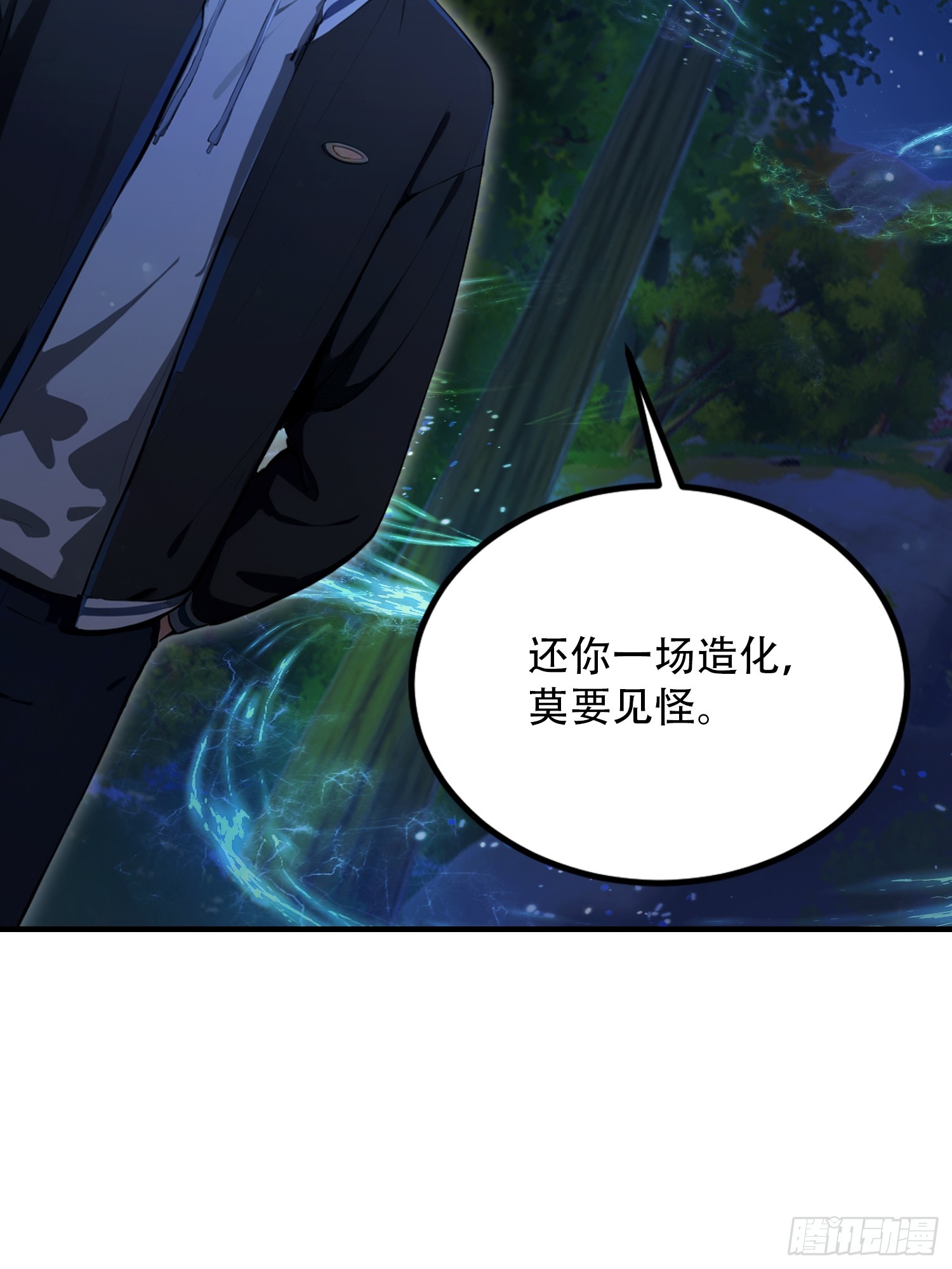 第76话 为师心里有你们(1/2)-第77话