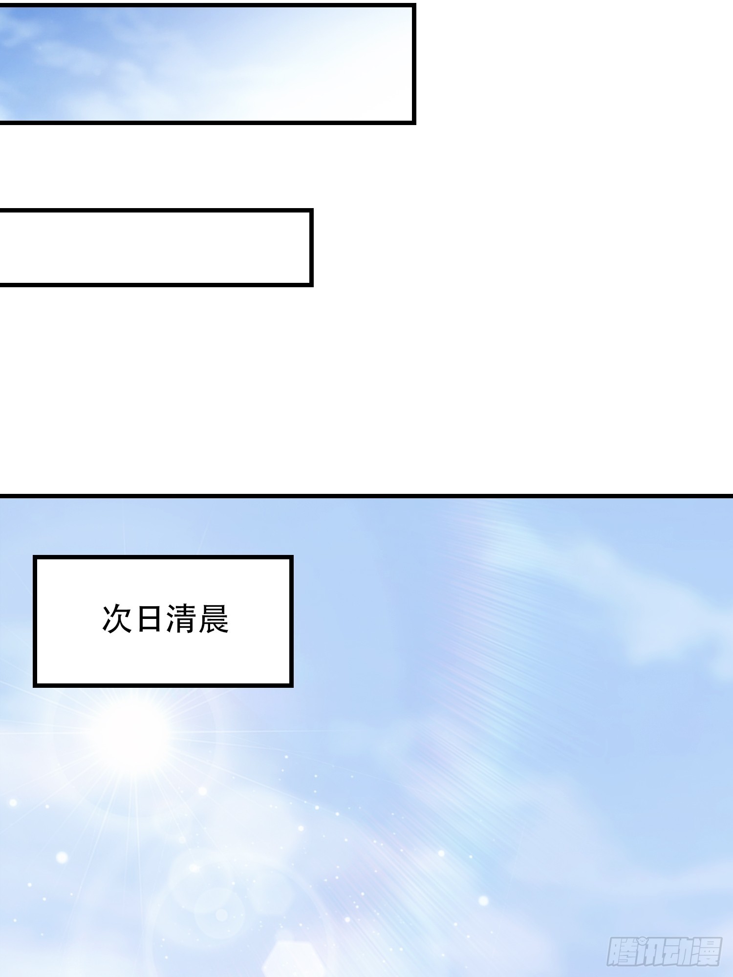 第76话 为师心里有你们(1/2)-第77话