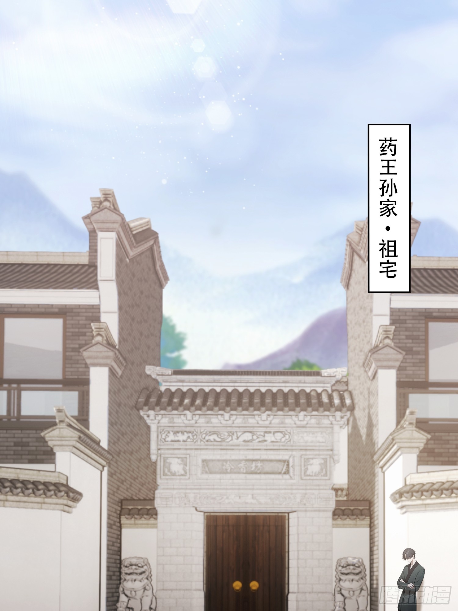 第76话 为师心里有你们(1/2)-第77话