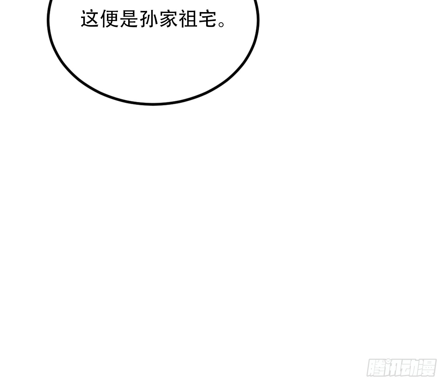 第76话 为师心里有你们(1/2)-第77话