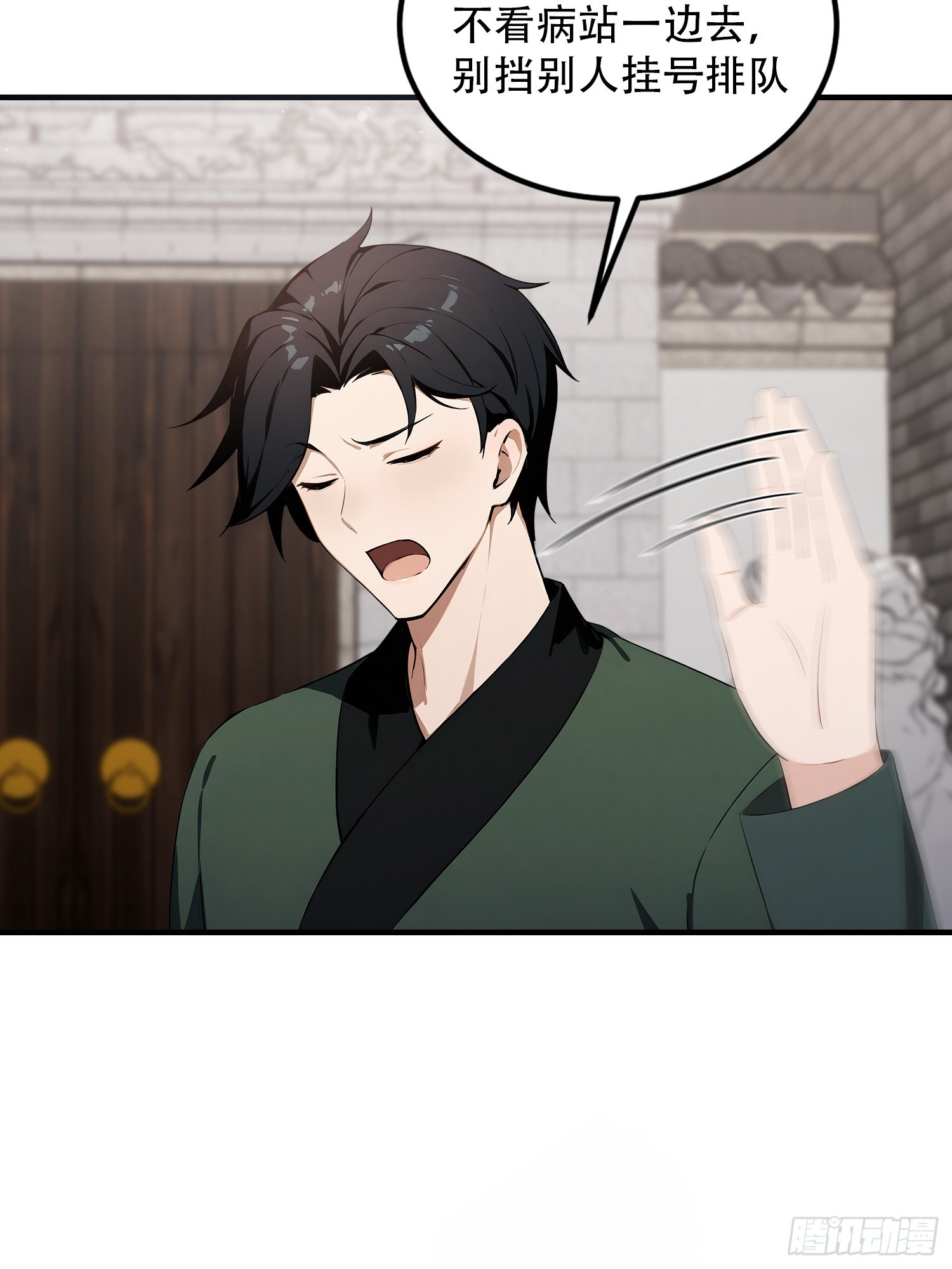 第76话 为师心里有你们(1/2)-第77话