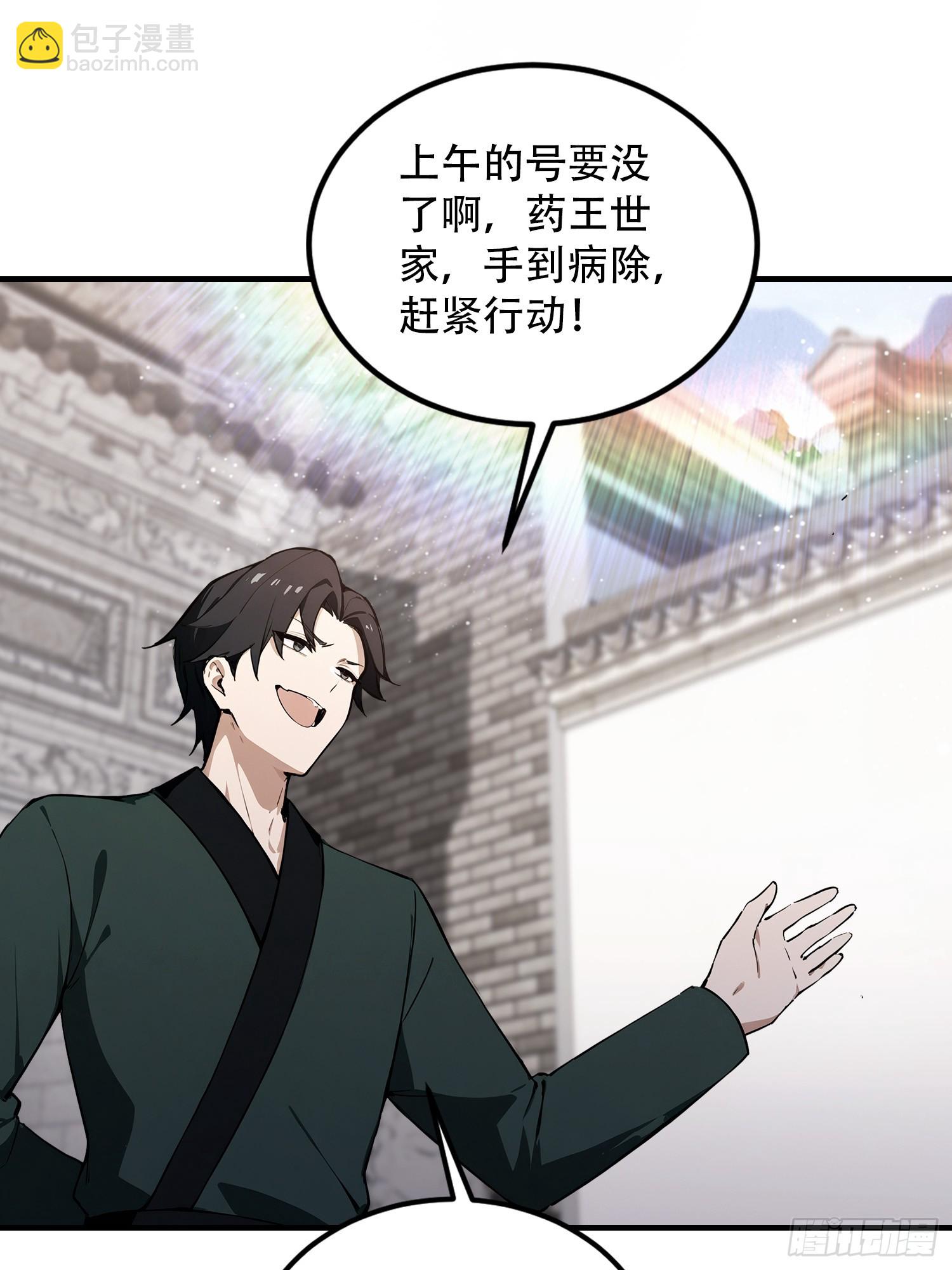 第76话 为师心里有你们(1/2)-第77话