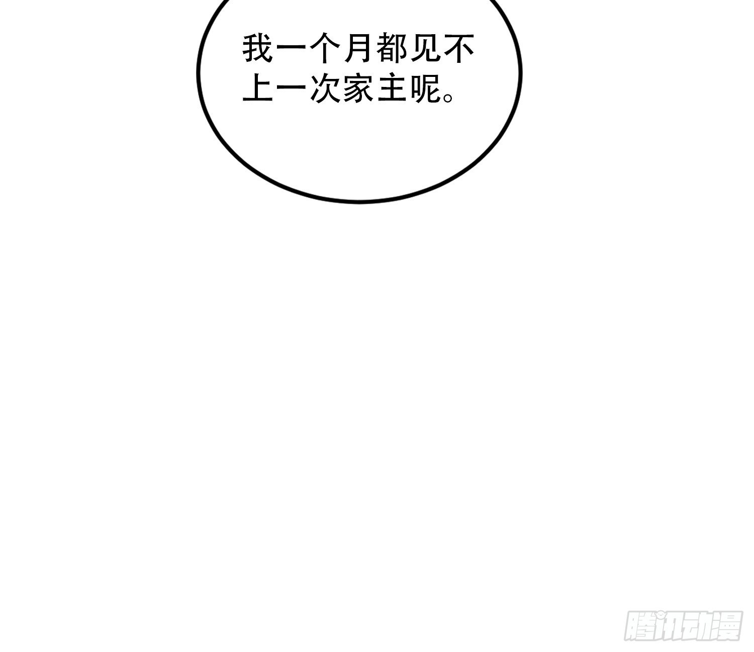 第76话 为师心里有你们(1/2)-第77话