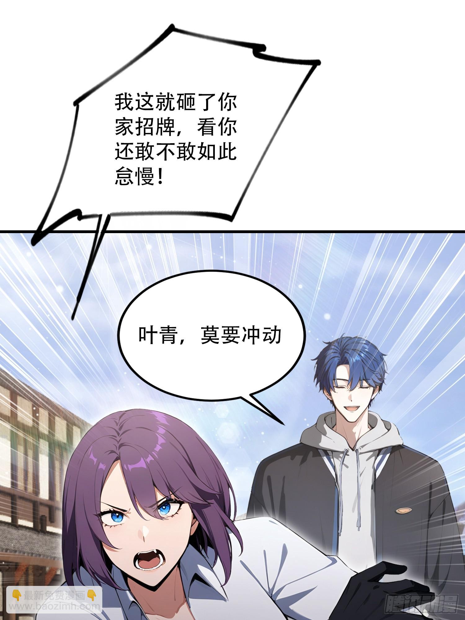 第76话 为师心里有你们(1/2)-第77话