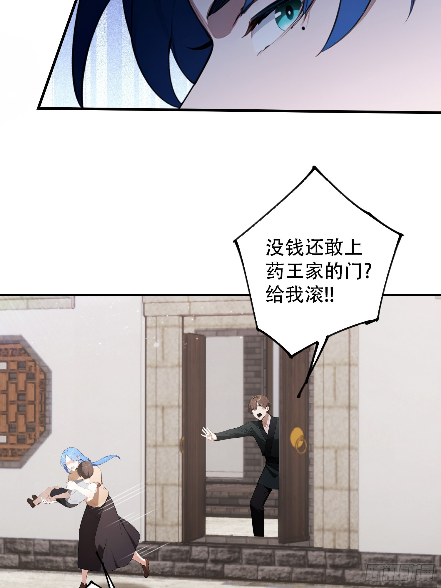 第76话 为师心里有你们(1/2)-第77话