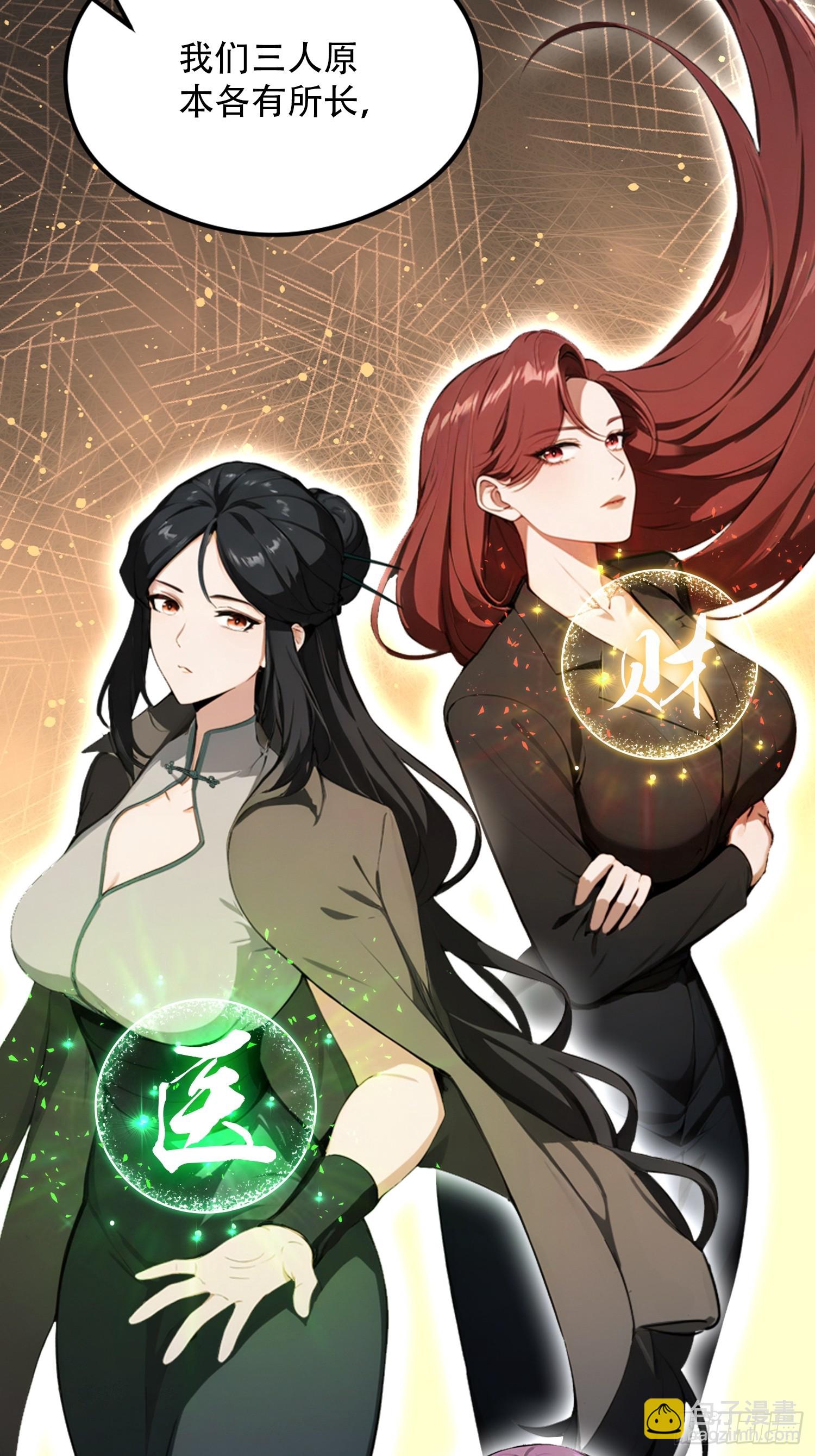 第76话 为师心里有你们(1/2)-第77话