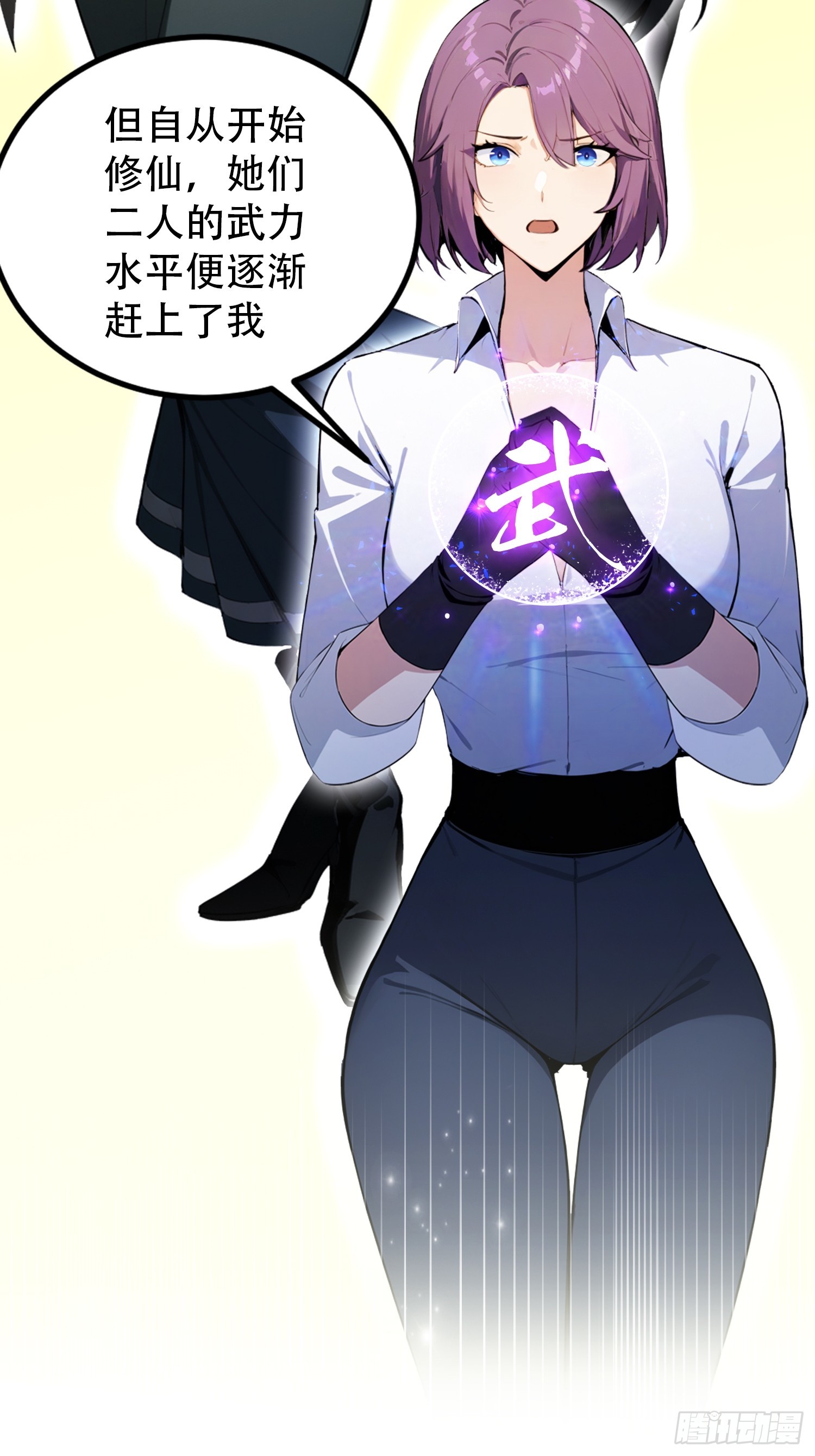 第76话 为师心里有你们(1/2)-第77话