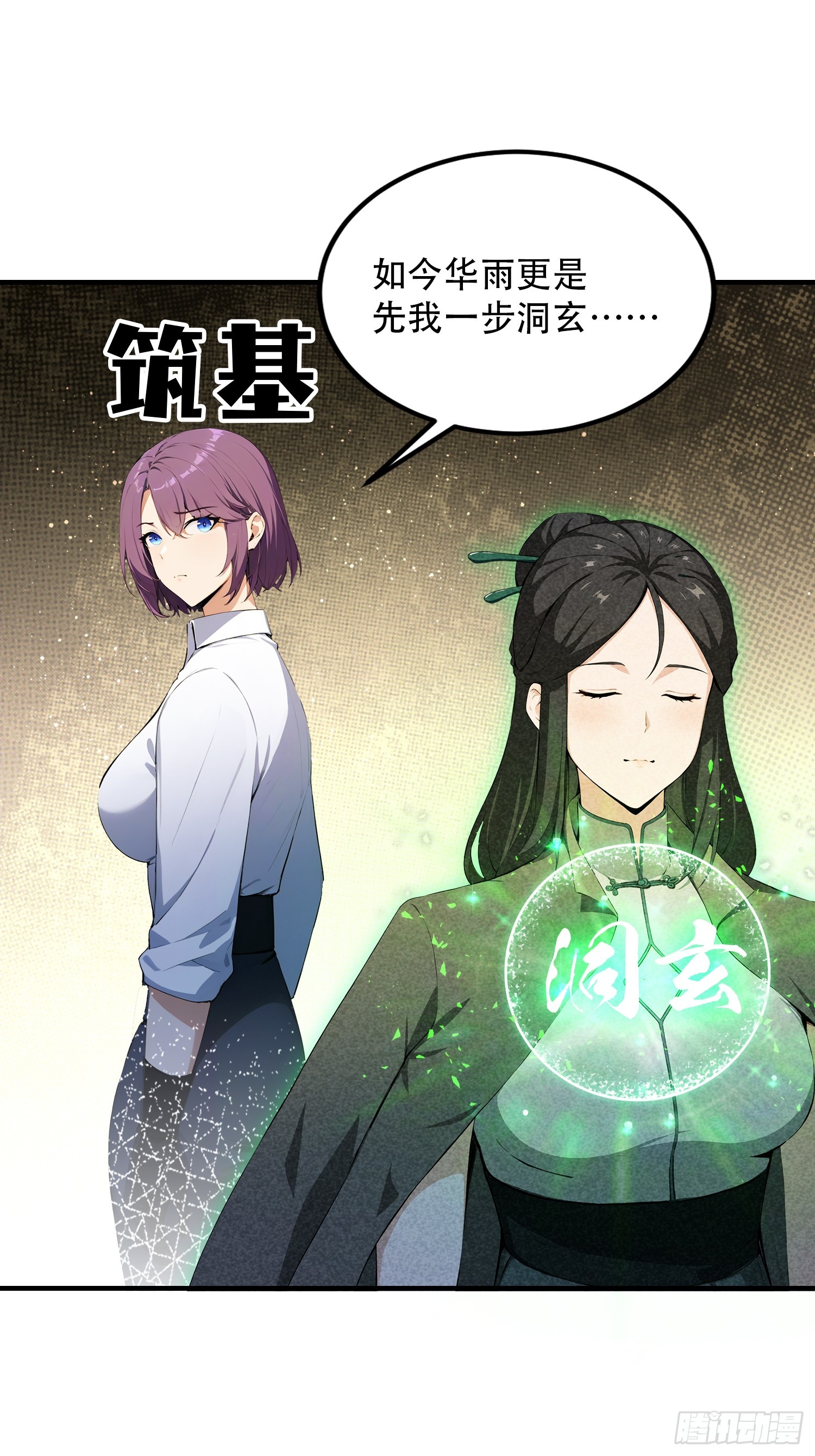 第76话 为师心里有你们(1/2)-第77话