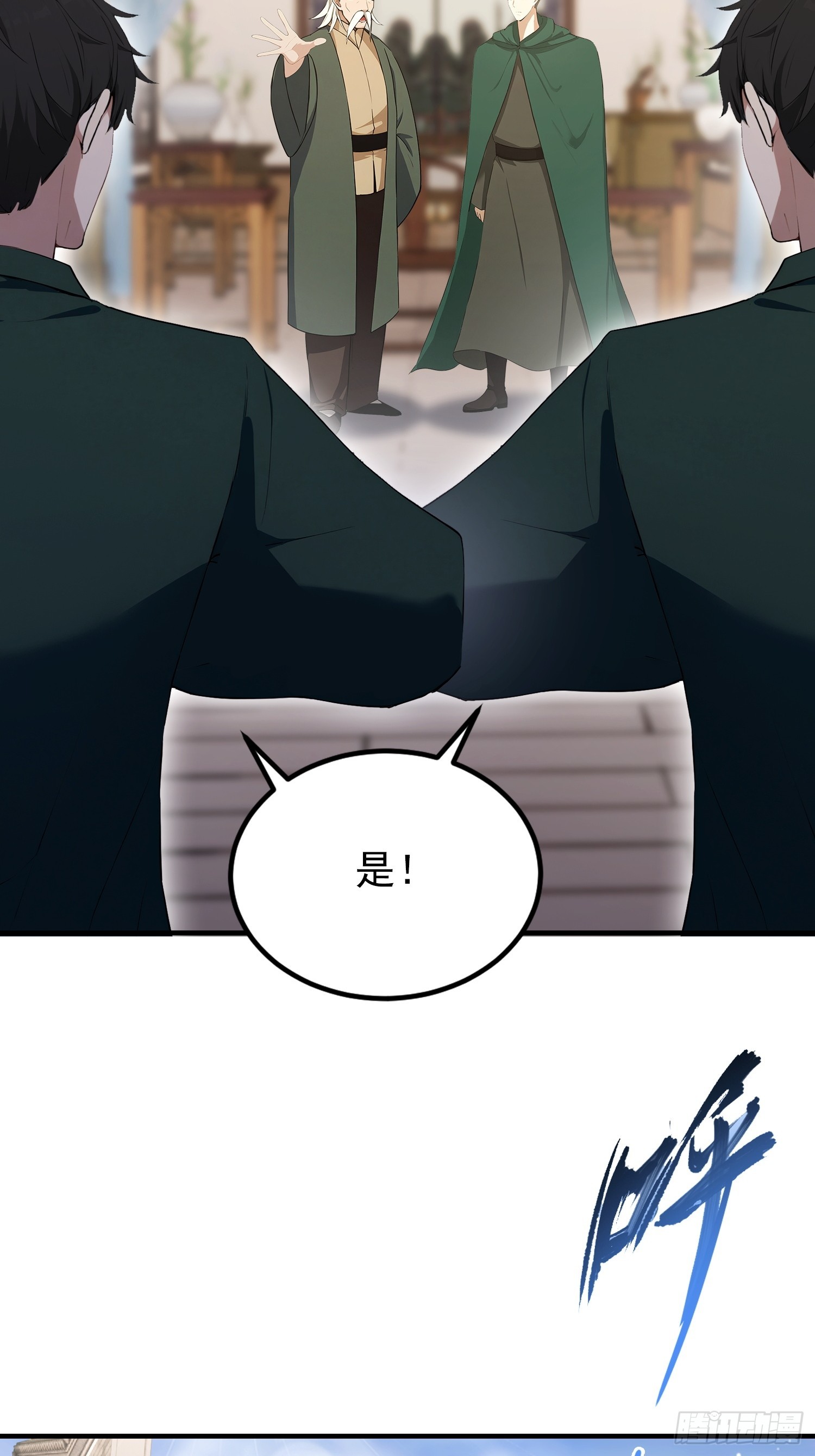 第78话 炼成丹，咱们就熟了(1/2)-第79话