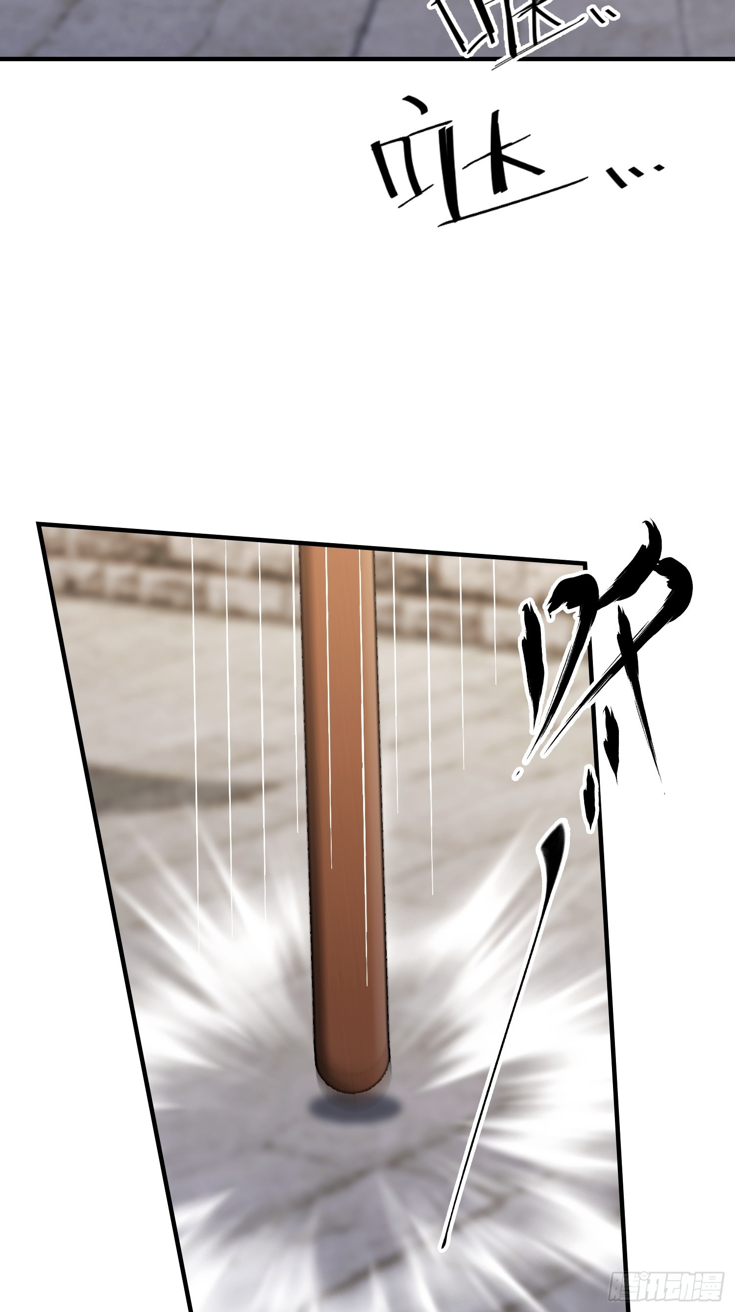 第78话 炼成丹，咱们就熟了(1/2)-第79话