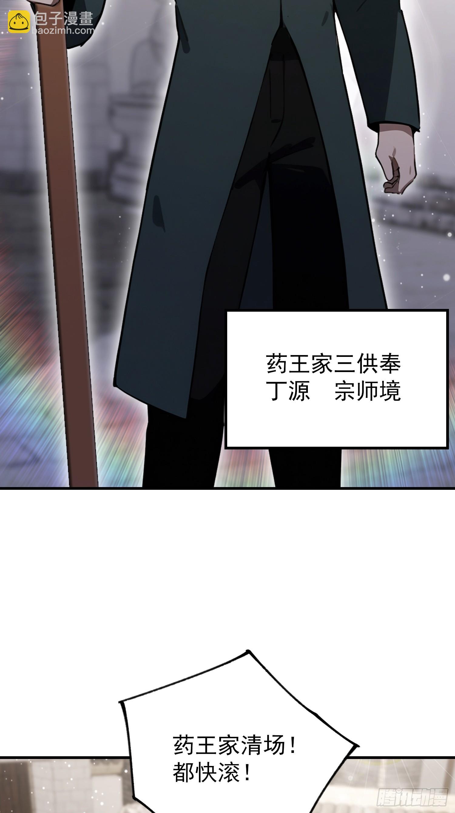 第78话 炼成丹，咱们就熟了(1/2)-第79话