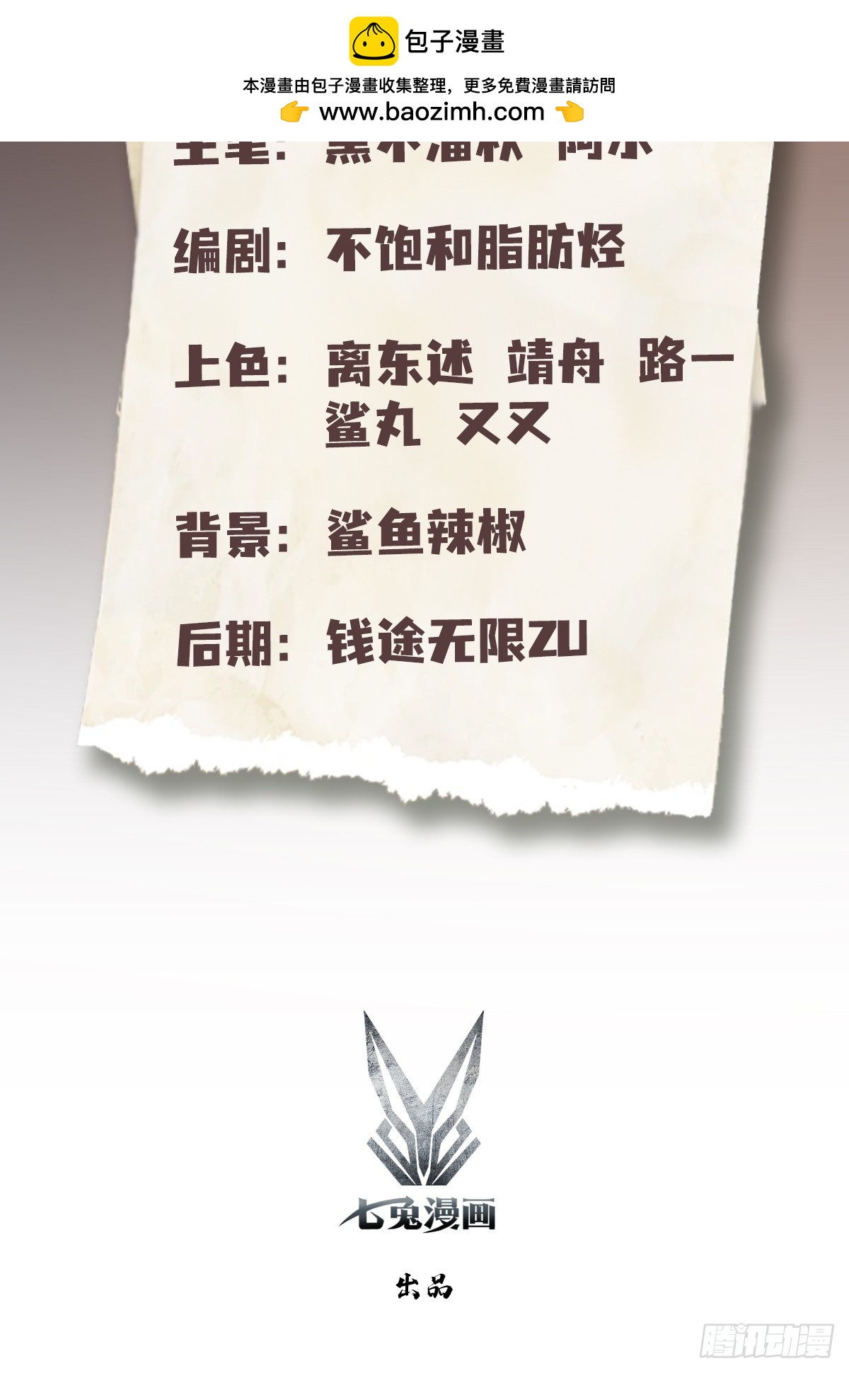 第78话 炼成丹，咱们就熟了(1/2)-第79话