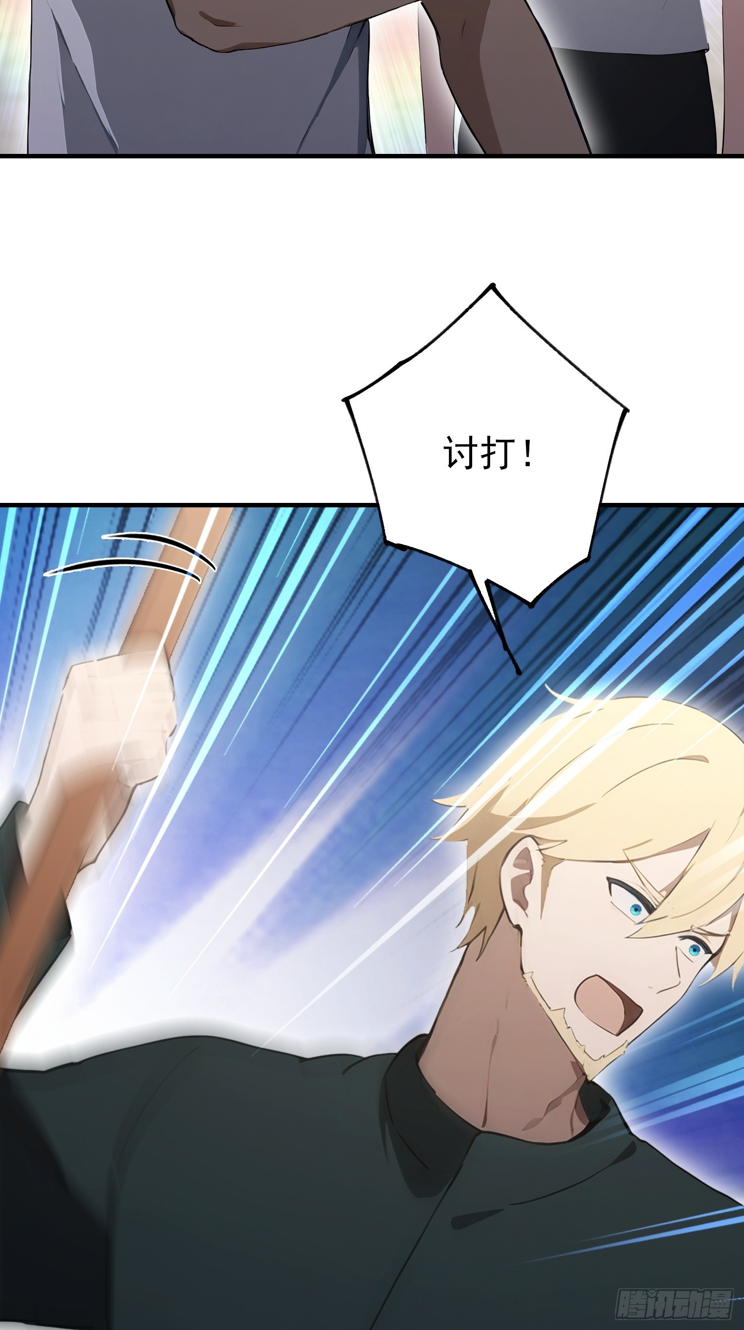 第78话 炼成丹，咱们就熟了(1/2)-第79话