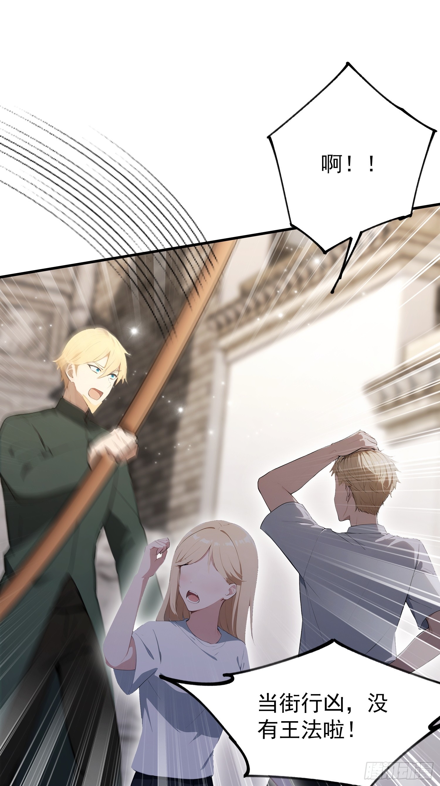 第78话 炼成丹，咱们就熟了(1/2)-第79话