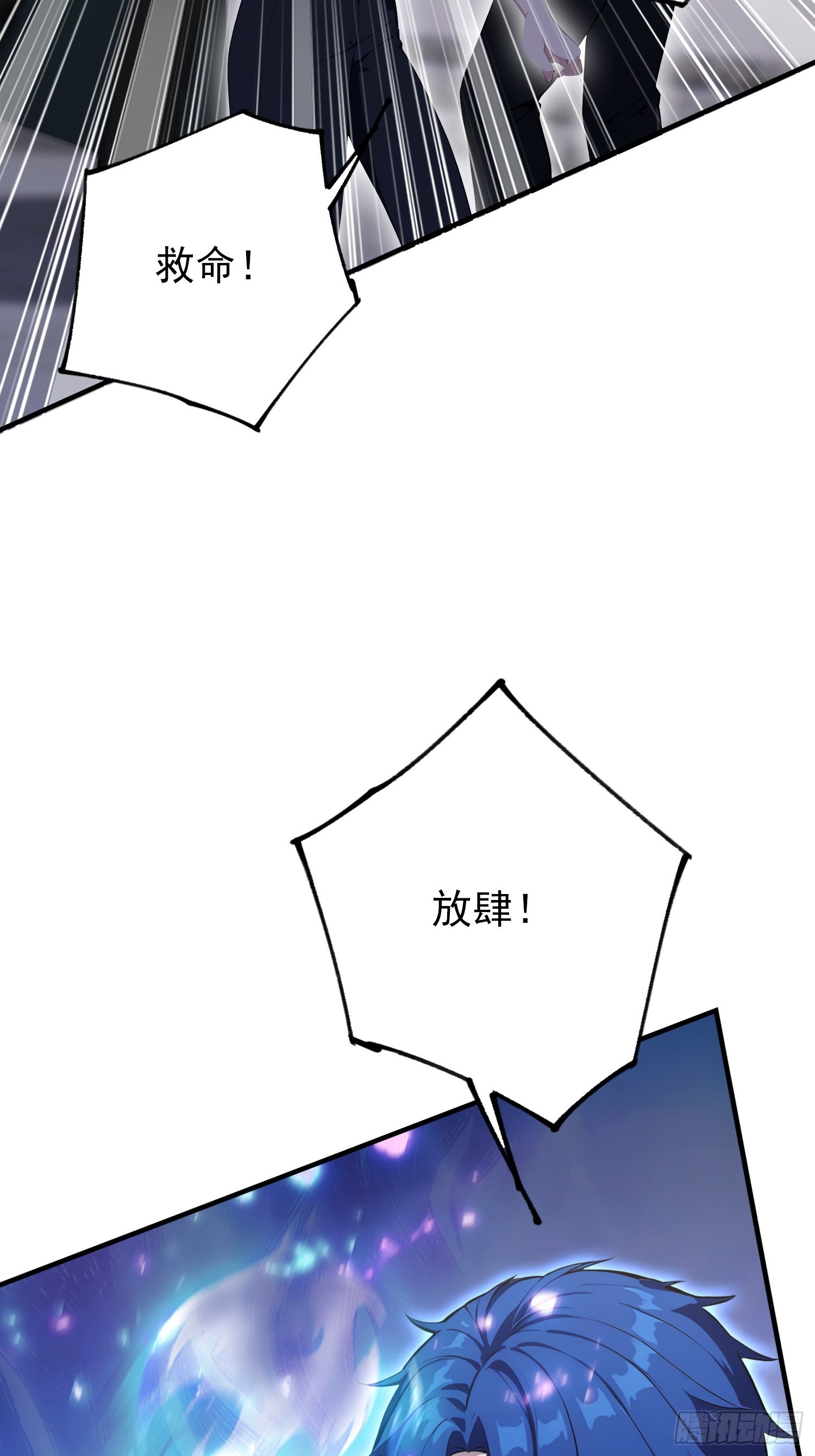 第78话 炼成丹，咱们就熟了(1/2)-第79话