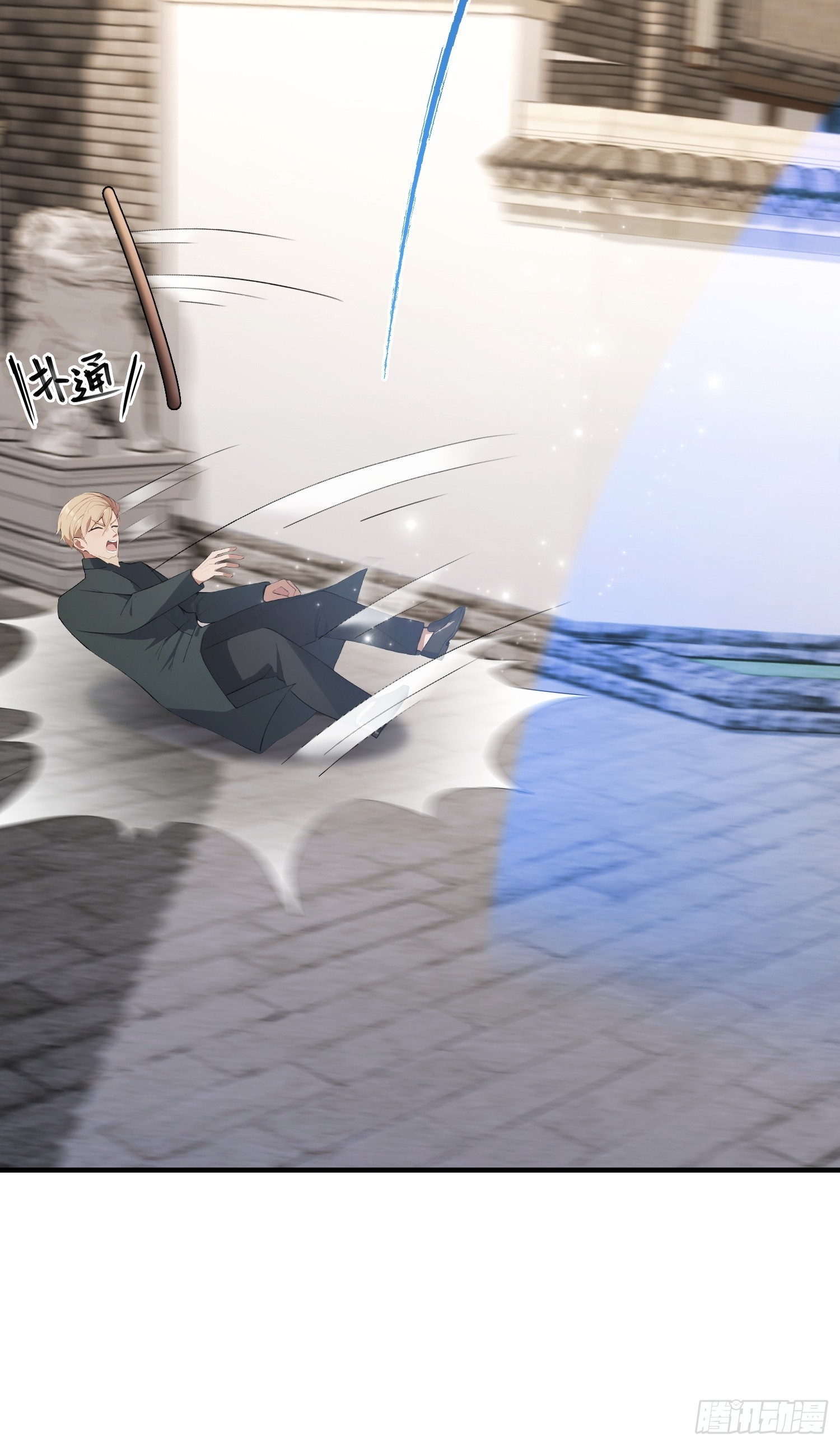 第78话 炼成丹，咱们就熟了(1/2)-第79话