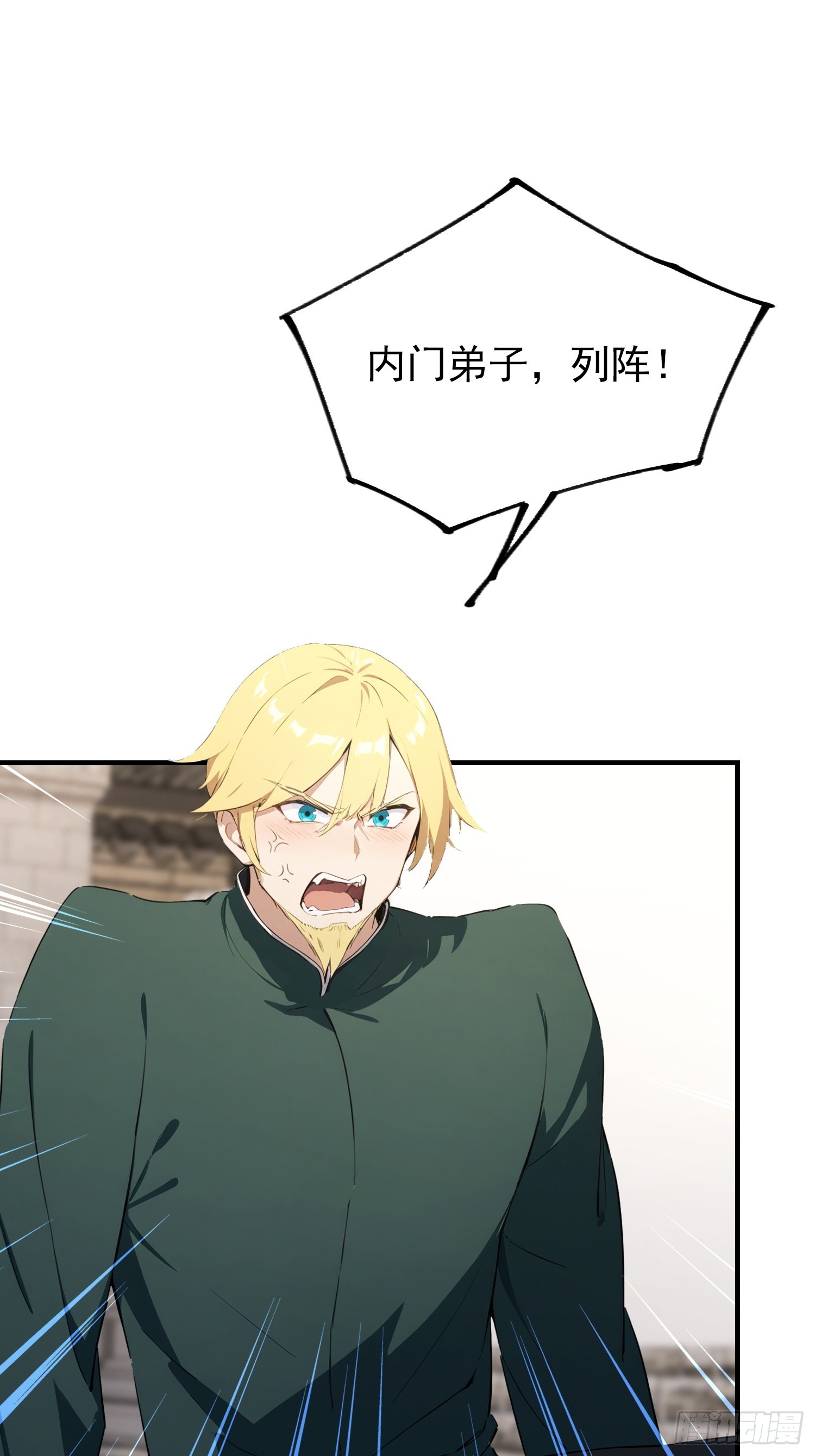 第78话 炼成丹，咱们就熟了(1/2)-第79话