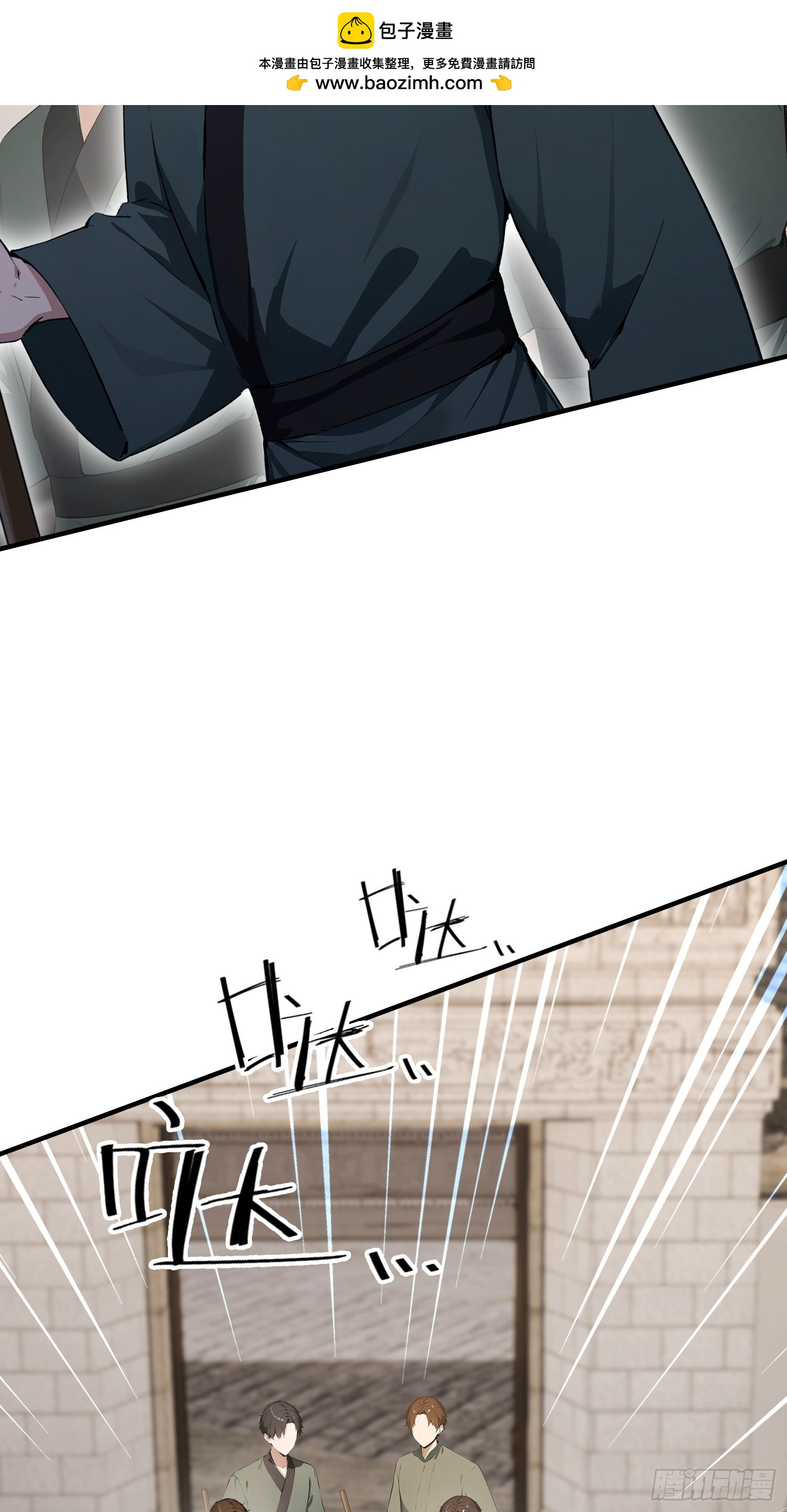 第78话 炼成丹，咱们就熟了(1/2)-第79话