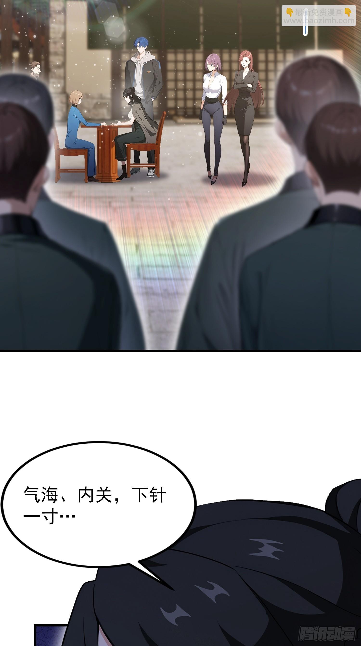 第78话 炼成丹，咱们就熟了(1/2)-第79话