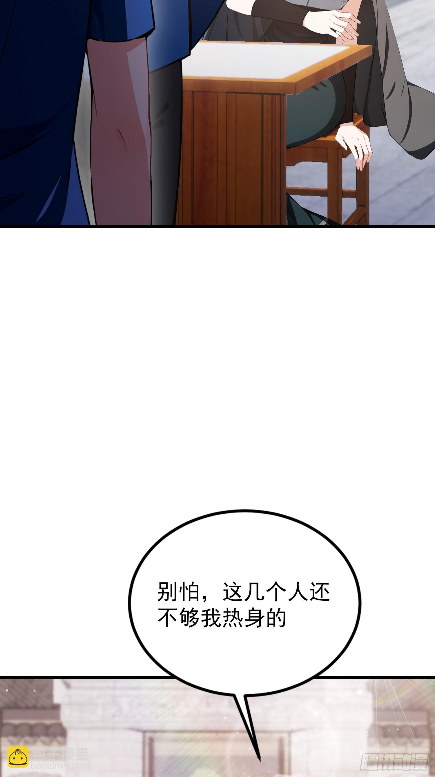 第78话 炼成丹，咱们就熟了(1/2)-第79话