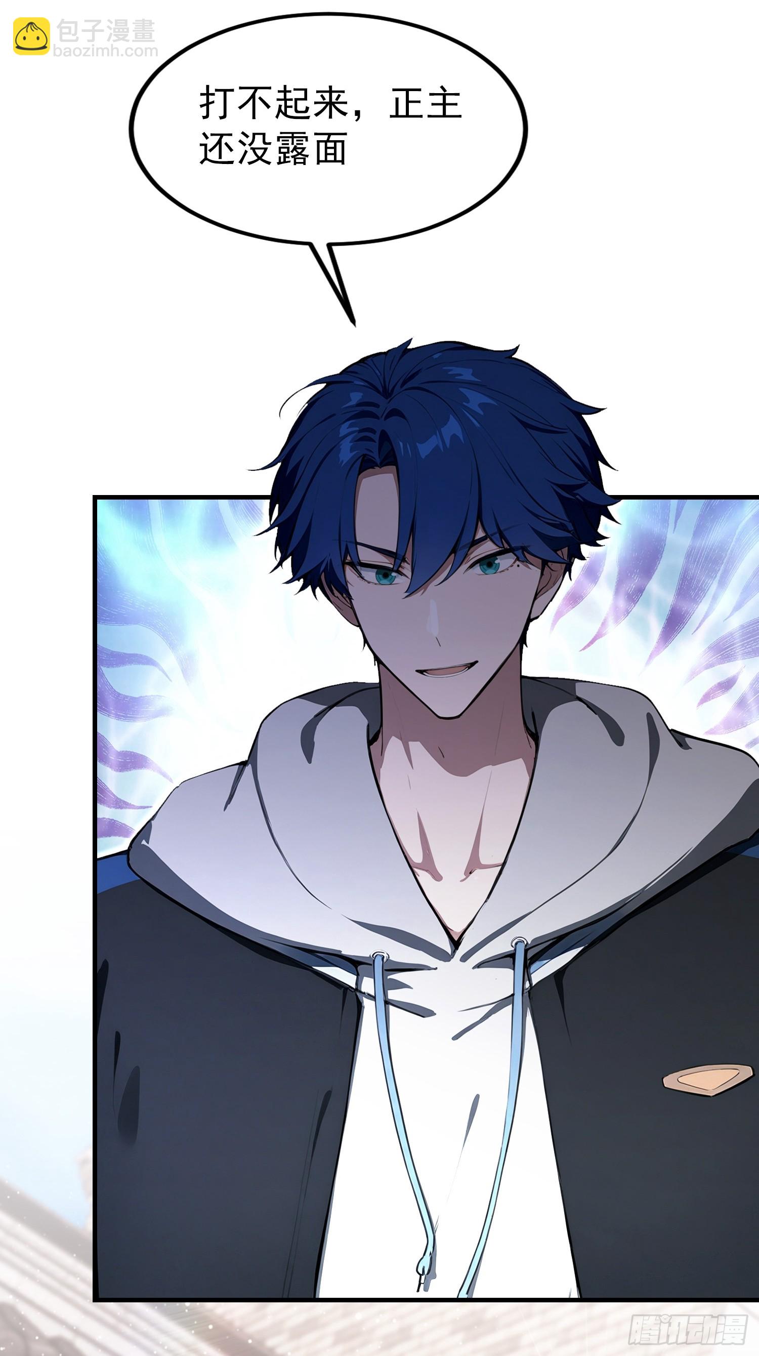 第78话 炼成丹，咱们就熟了(1/2)-第79话