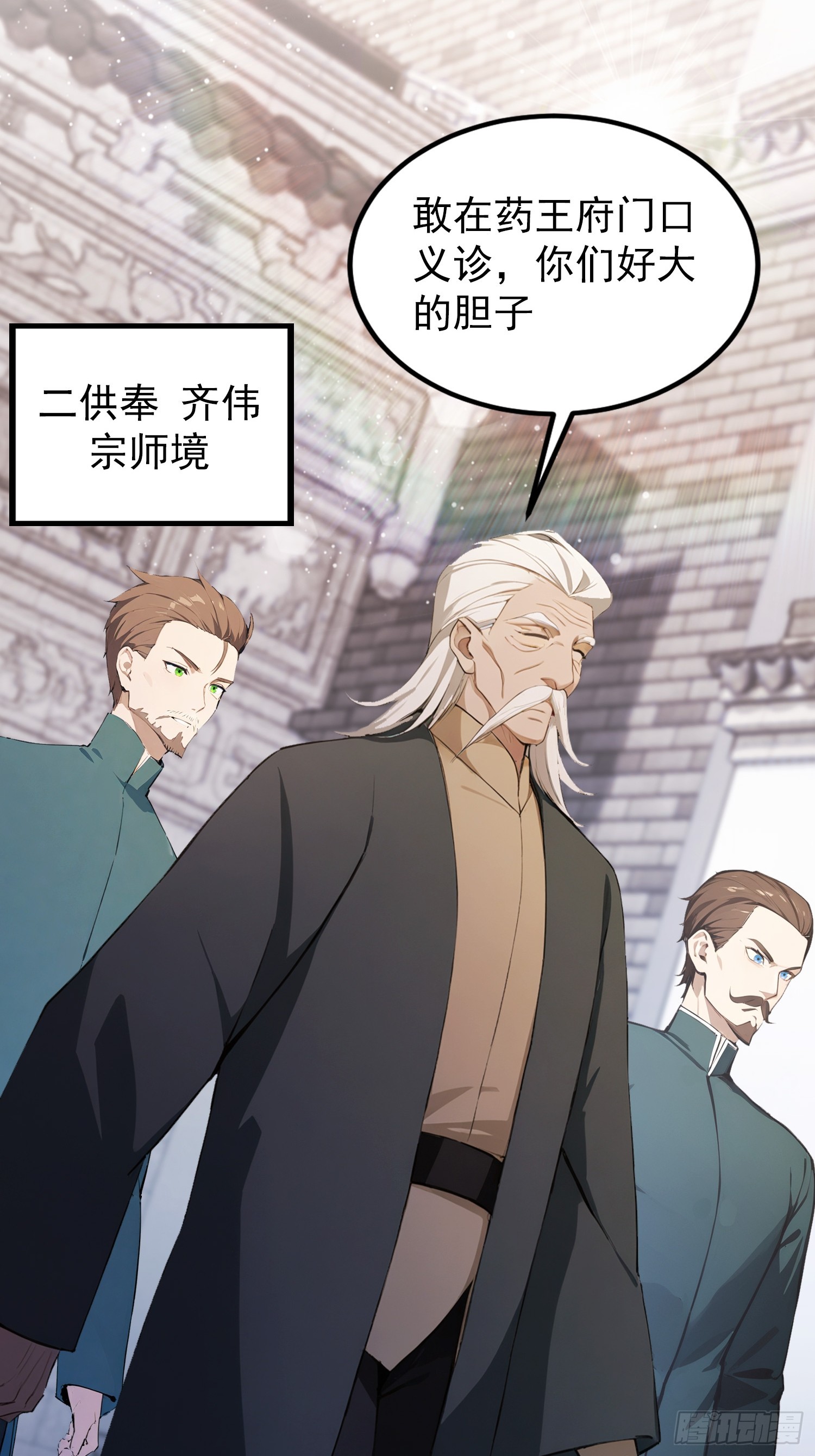 第78话 炼成丹，咱们就熟了(1/2)-第79话