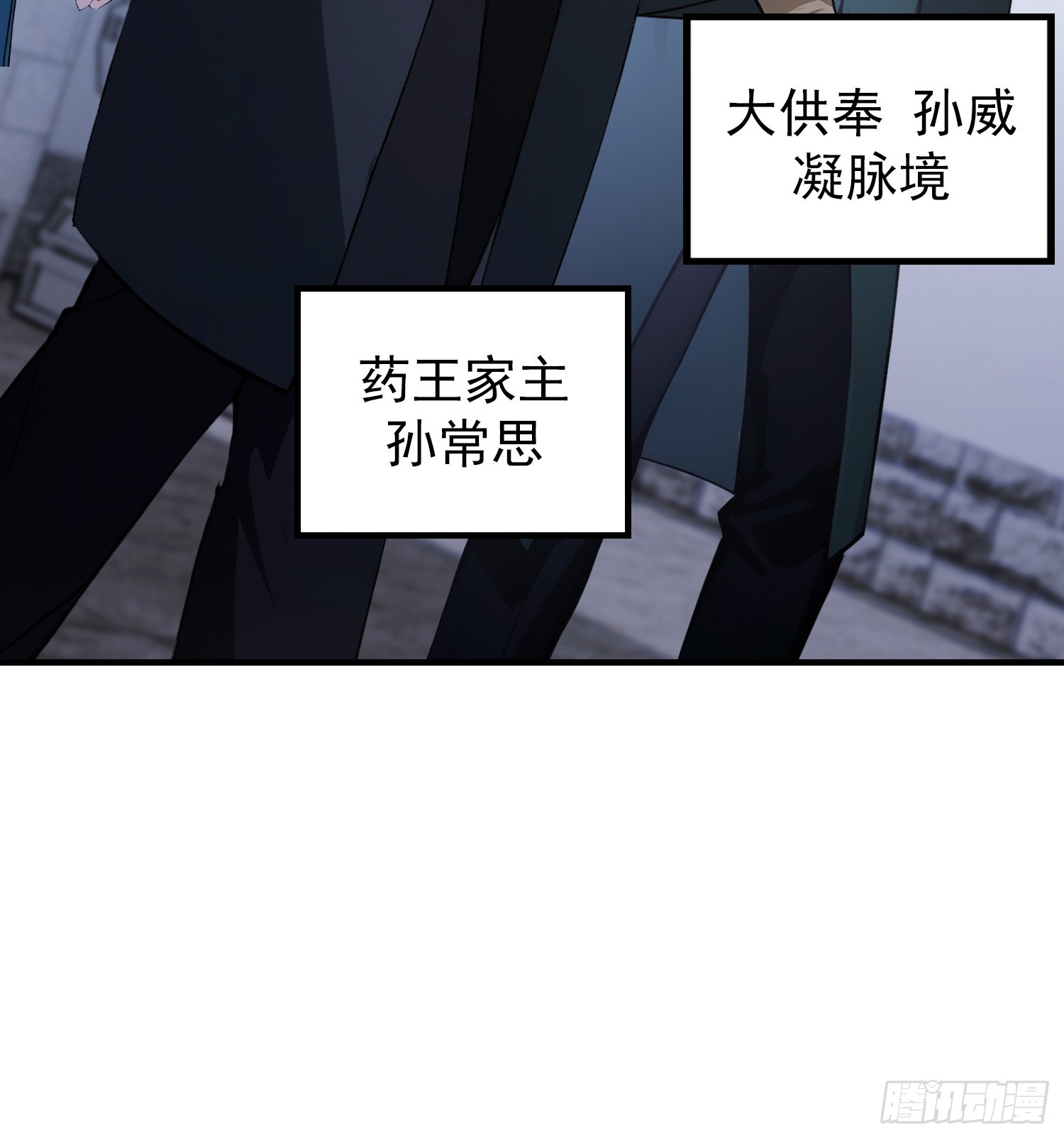 第78话 炼成丹，咱们就熟了(1/2)-第79话