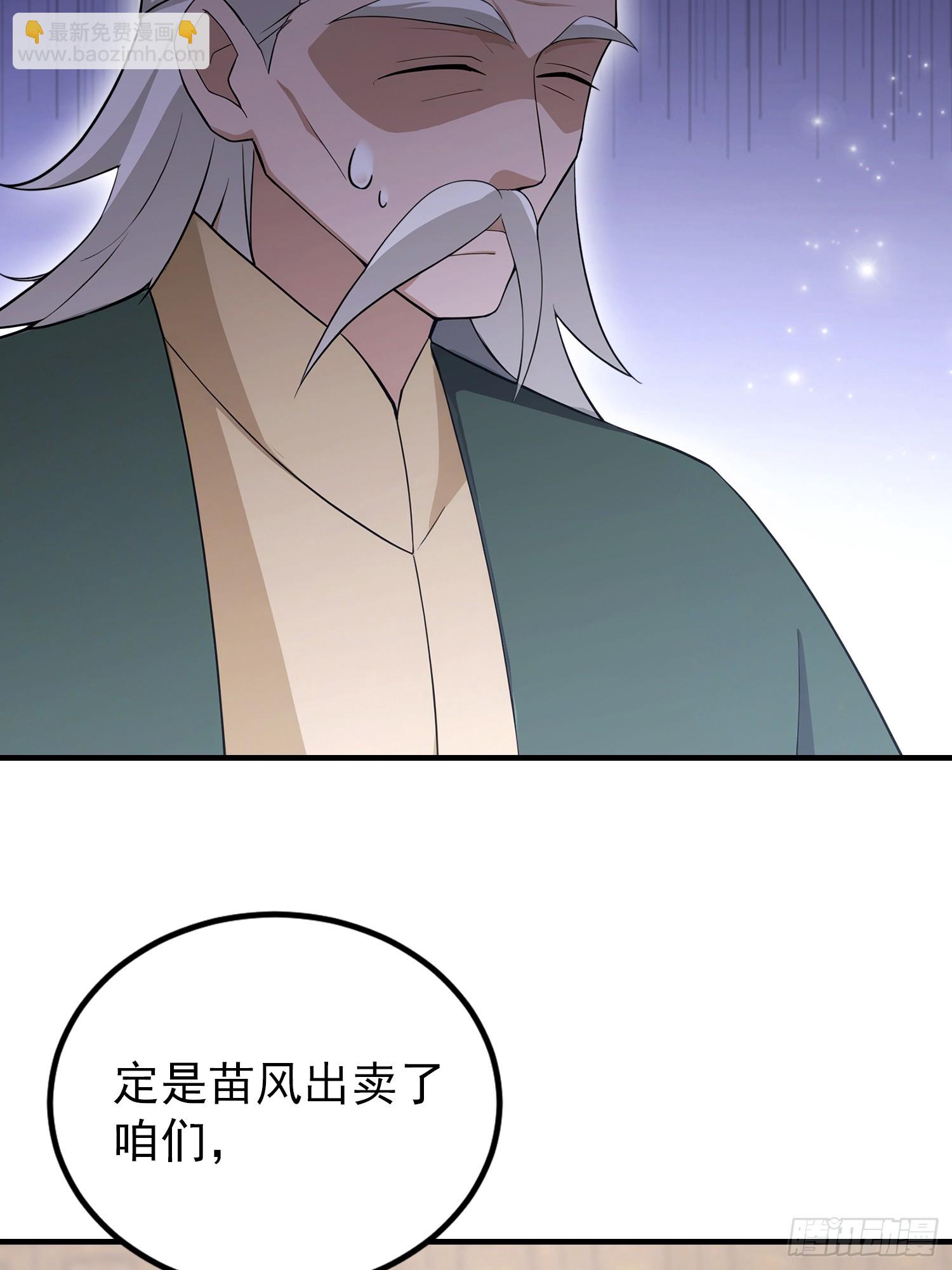 第78话 炼成丹，咱们就熟了(1/2)-第79话