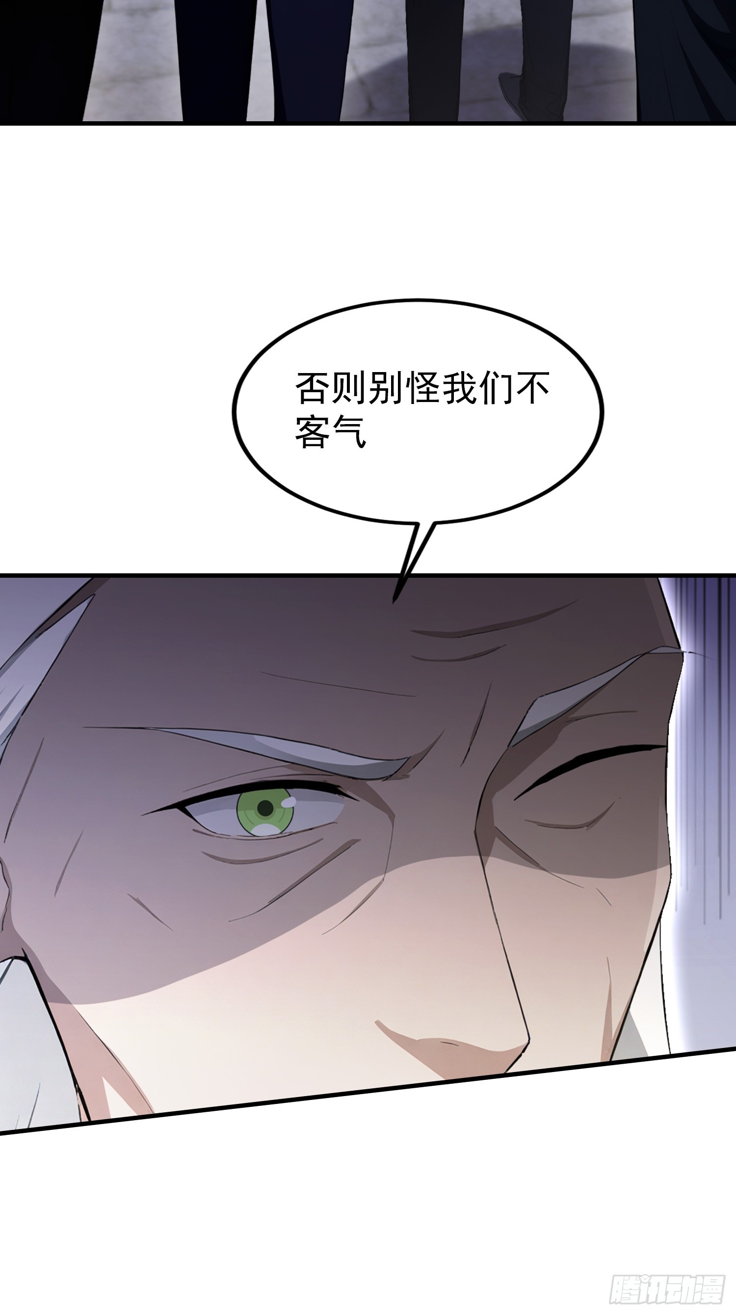 第78话 炼成丹，咱们就熟了(1/2)-第79话