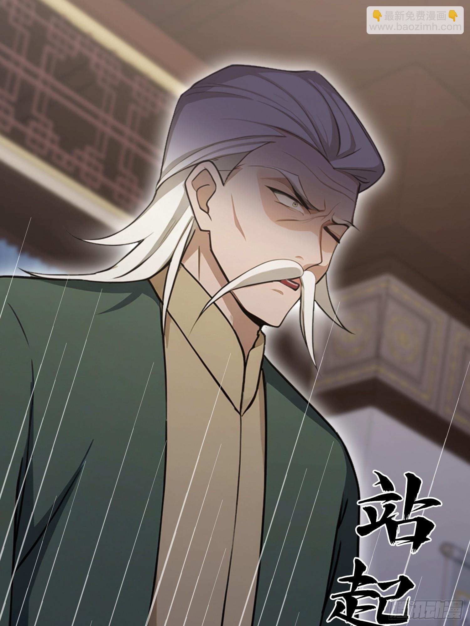 第78话 炼成丹，咱们就熟了(1/2)-第79话