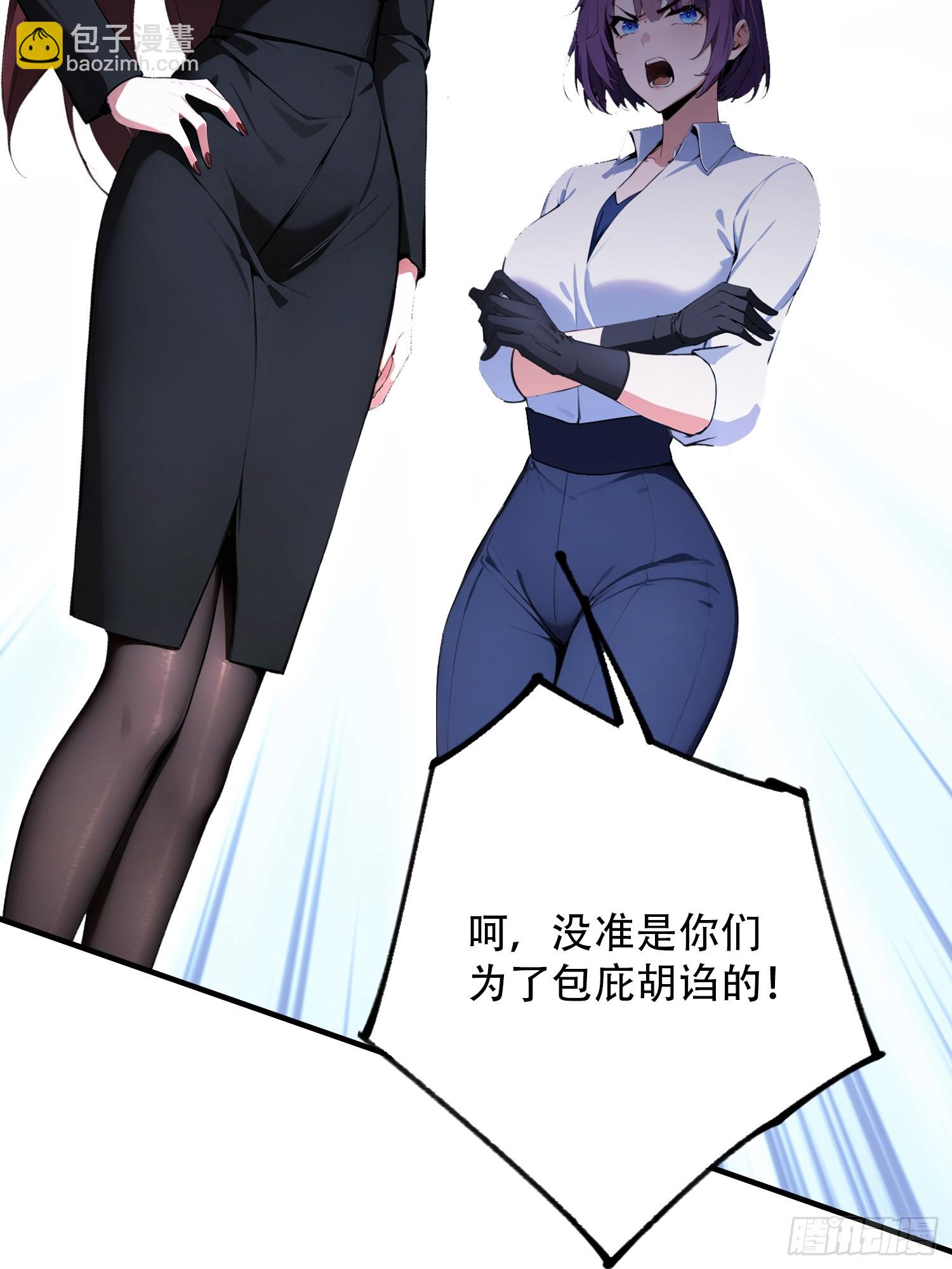 第80话 半句虚言，灰飞烟灭！(1/2)-第81话