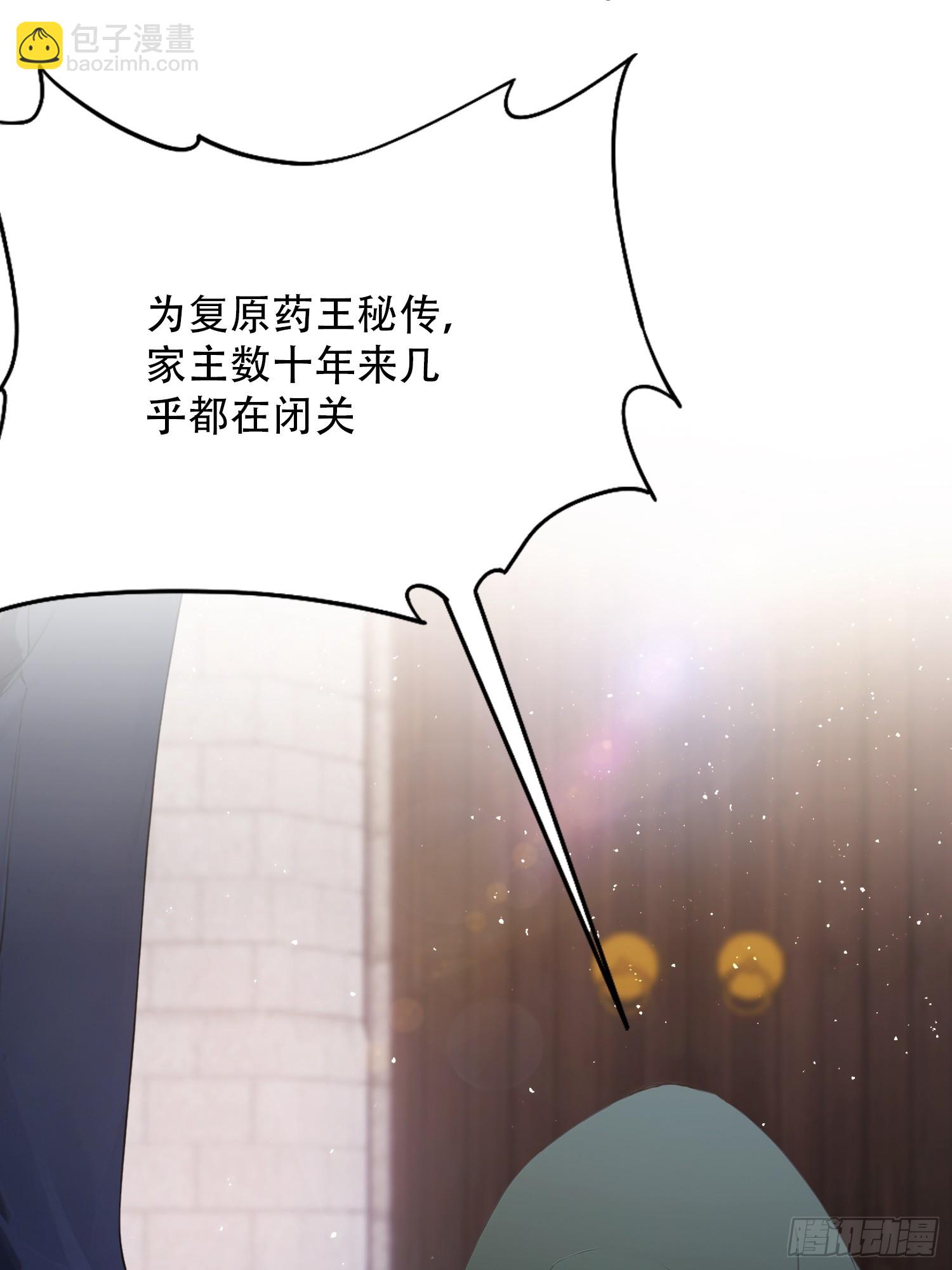 第80话 半句虚言，灰飞烟灭！(1/2)-第81话