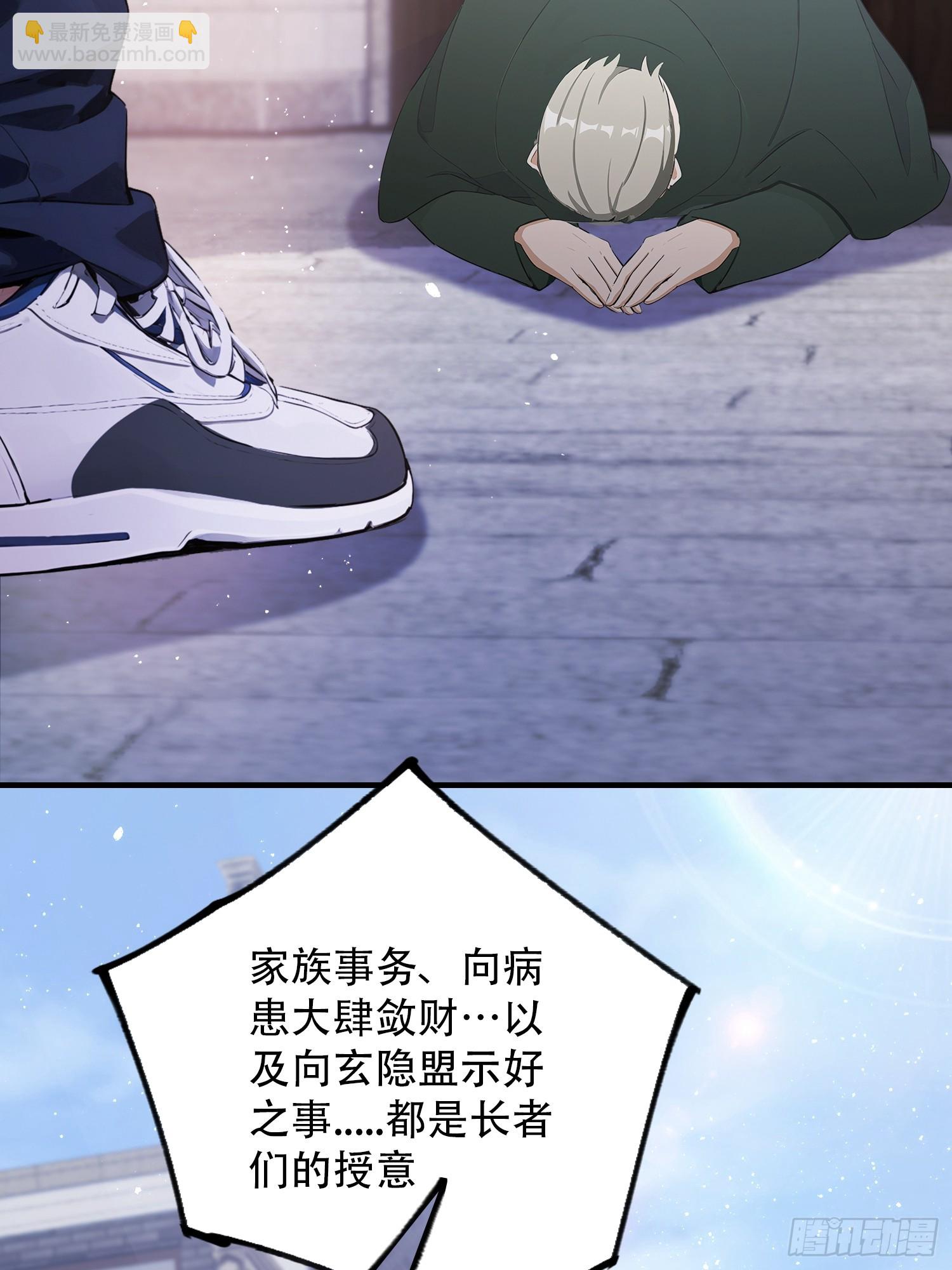 第80话 半句虚言，灰飞烟灭！(1/2)-第81话