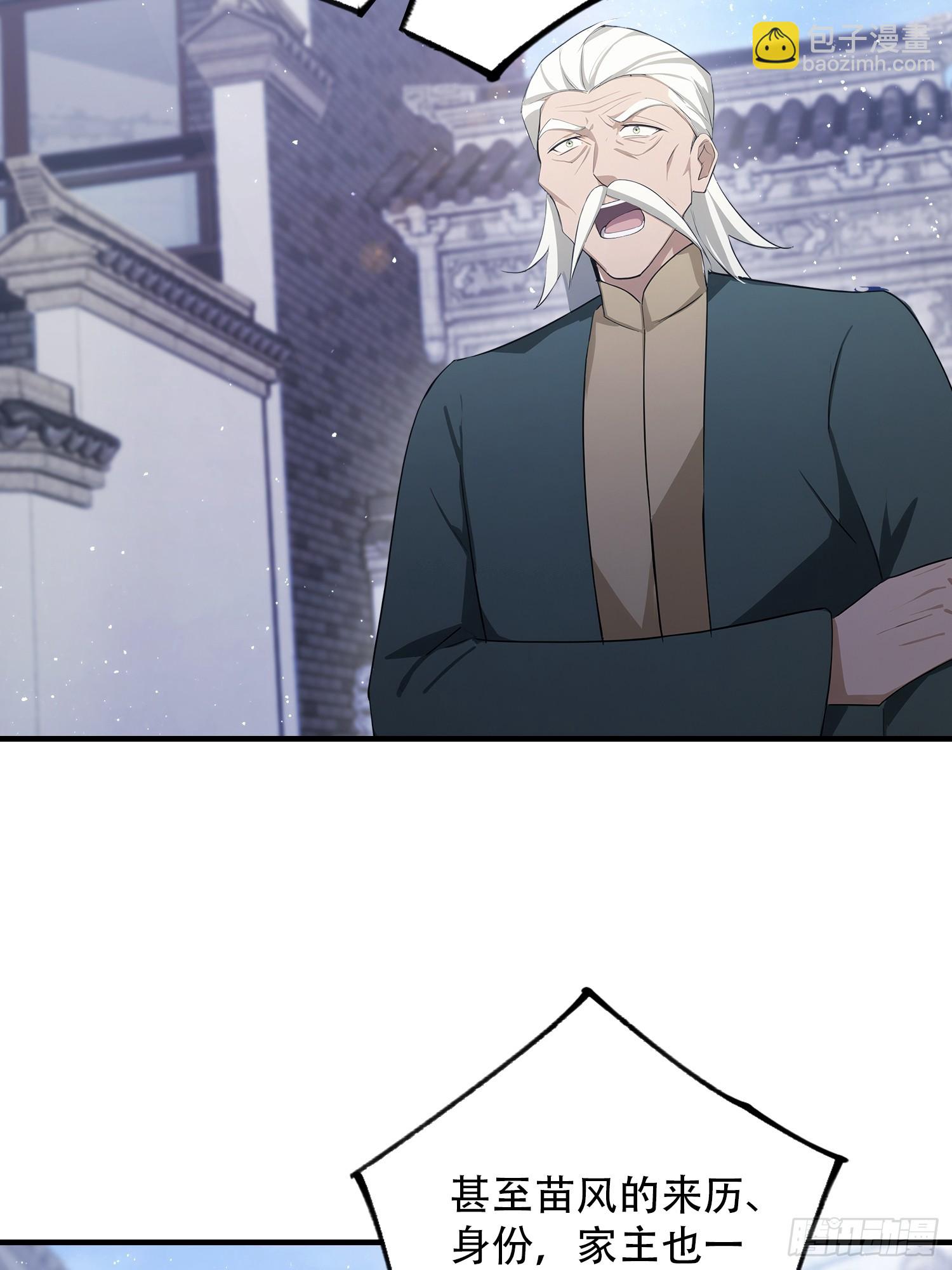 第80话 半句虚言，灰飞烟灭！(1/2)-第81话