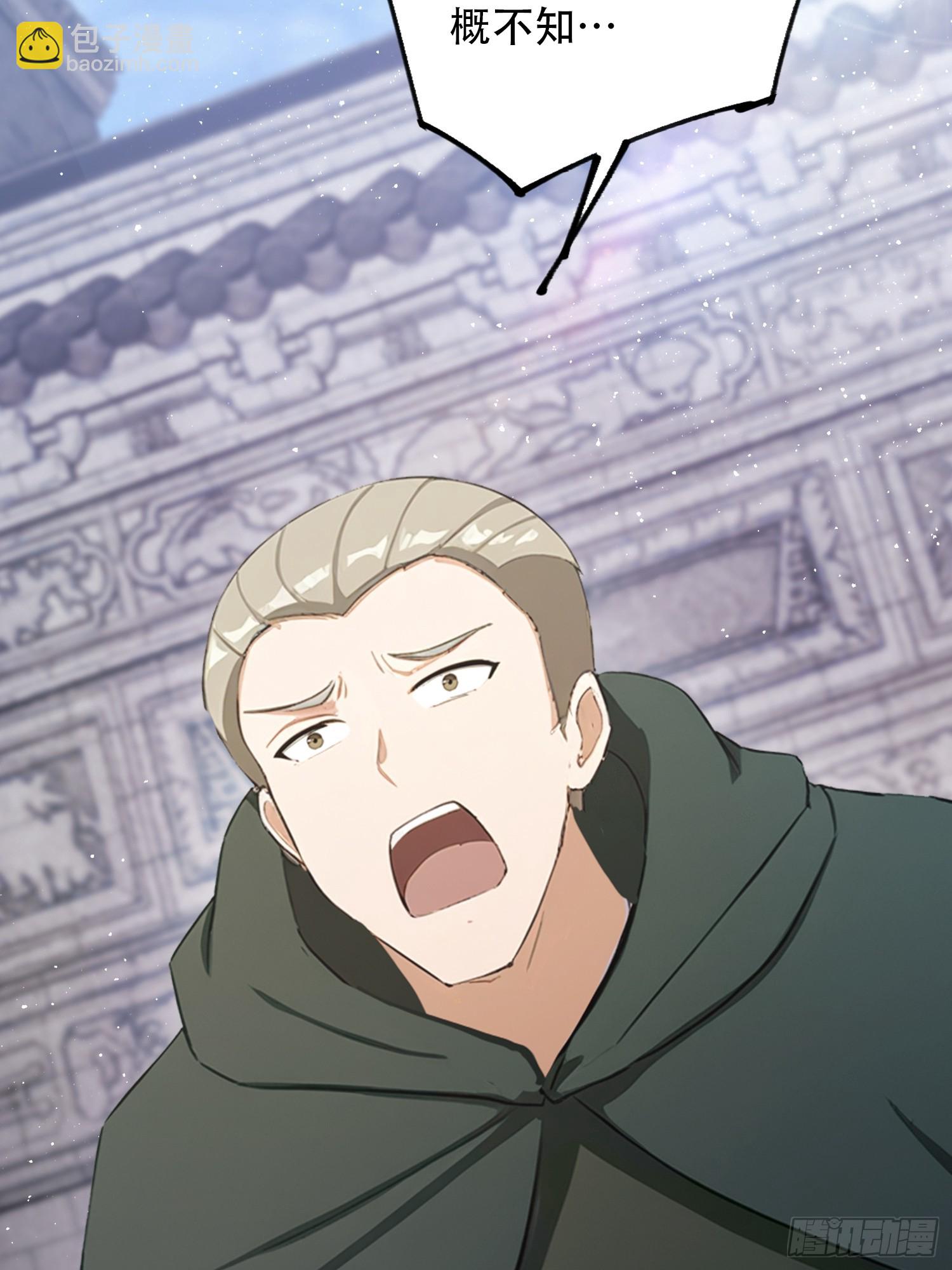 第80话 半句虚言，灰飞烟灭！(1/2)-第81话