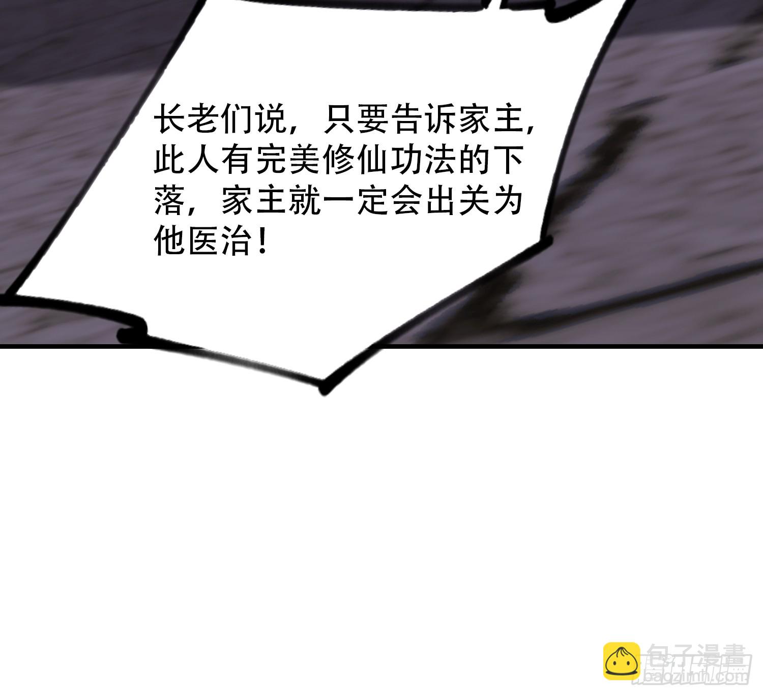 第80话 半句虚言，灰飞烟灭！(1/2)-第81话