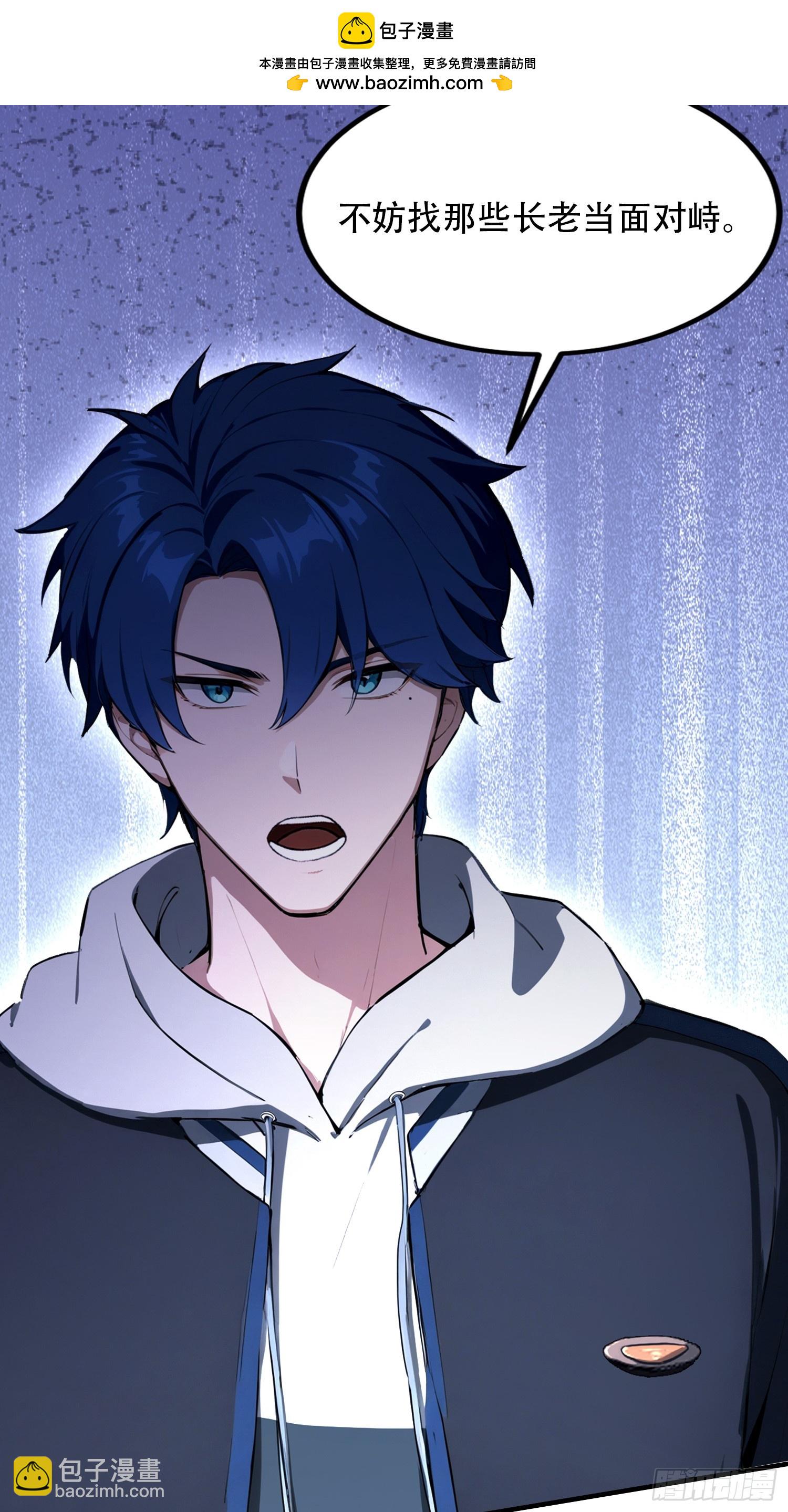 第80话 半句虚言，灰飞烟灭！(1/2)-第81话