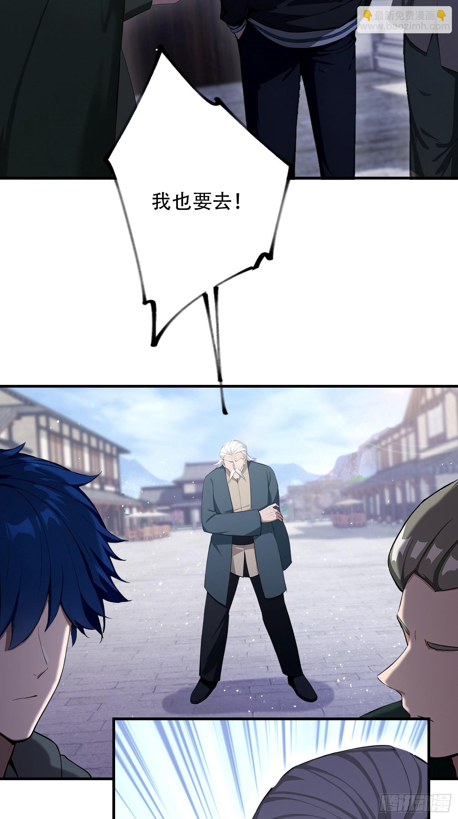 第80话 半句虚言，灰飞烟灭！(1/2)-第81话