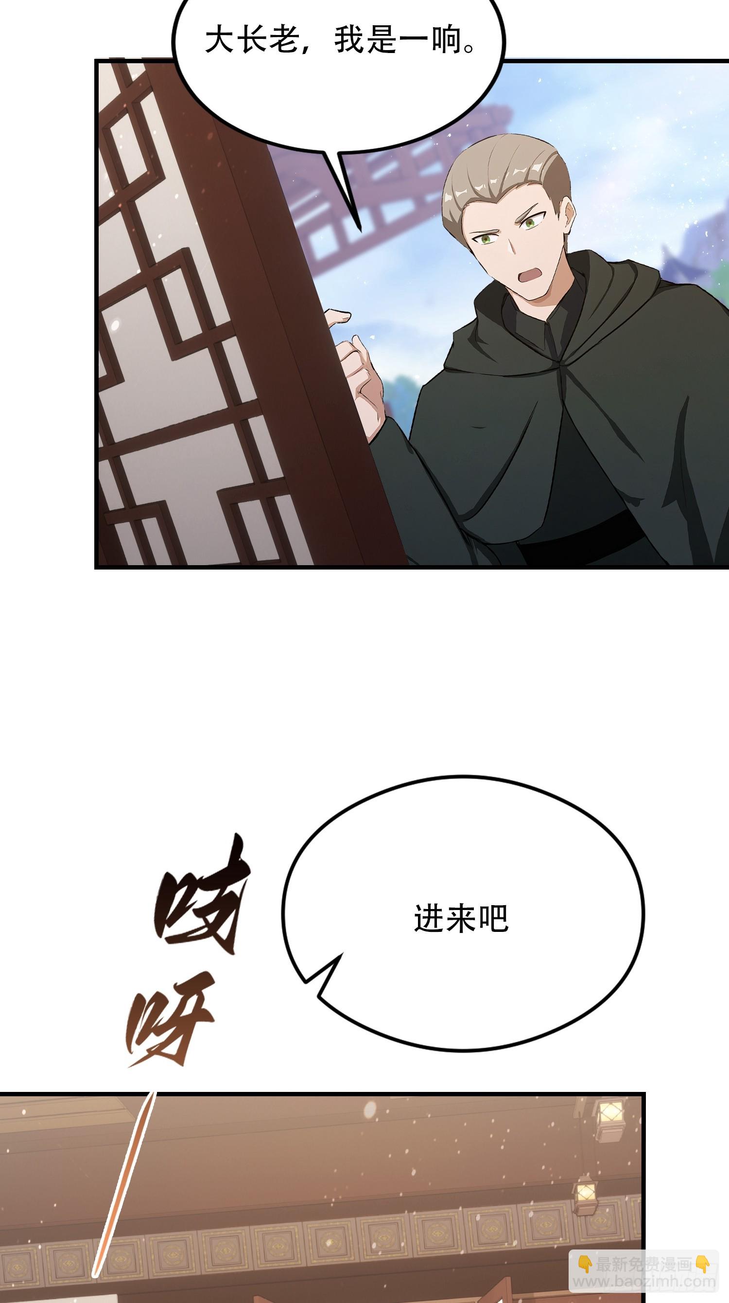 第80话 半句虚言，灰飞烟灭！(1/2)-第81话