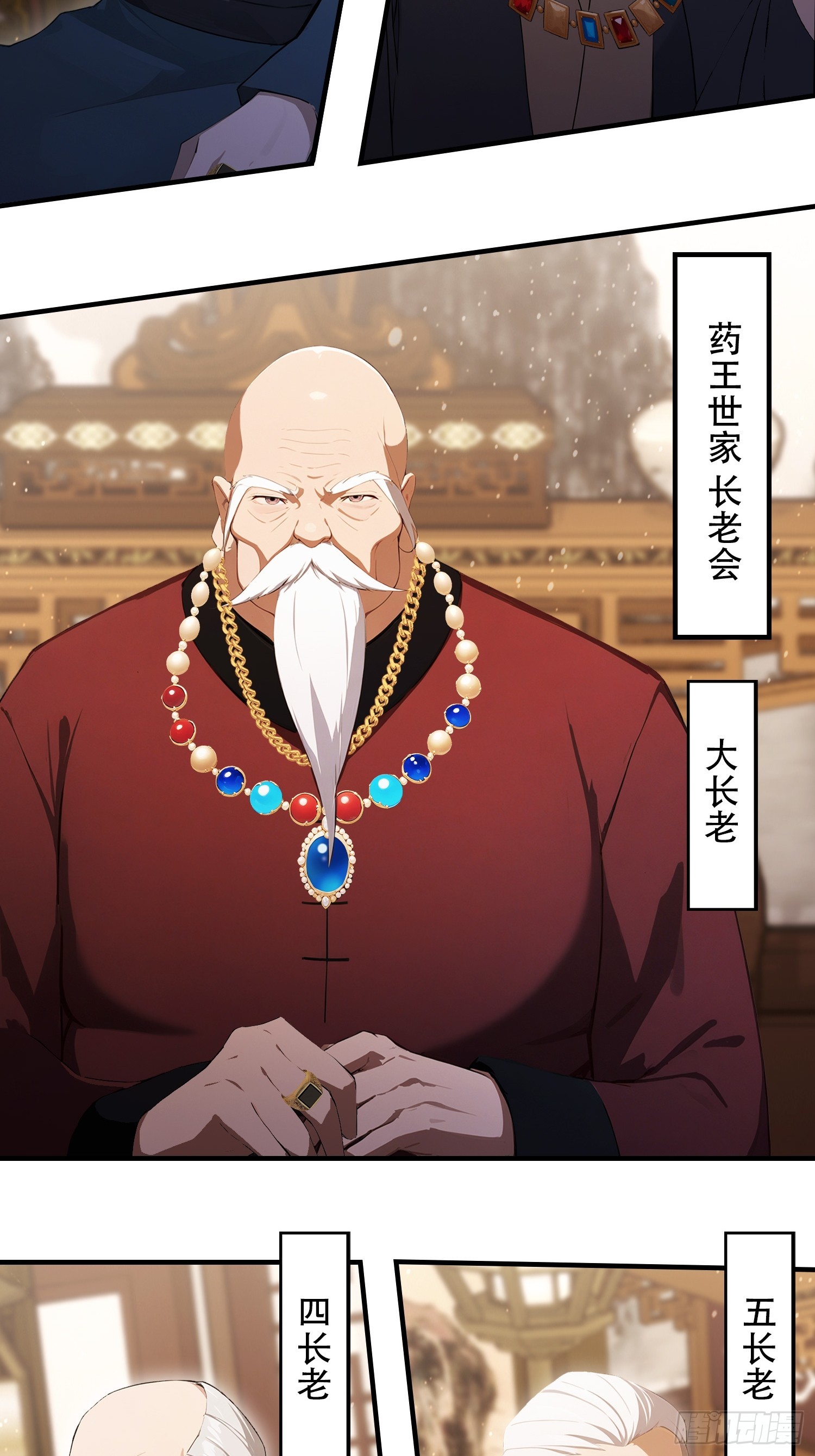 第80话 半句虚言，灰飞烟灭！(1/2)-第81话