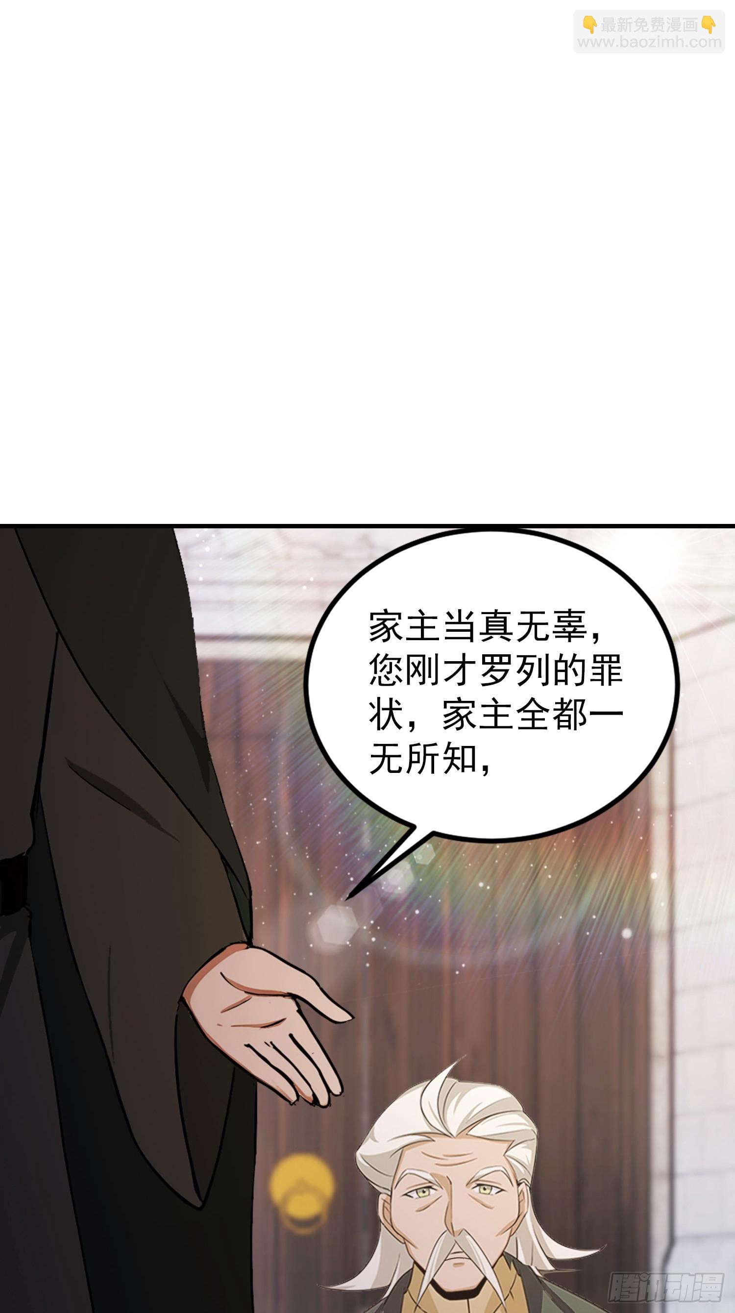第80话 半句虚言，灰飞烟灭！(1/2)-第81话