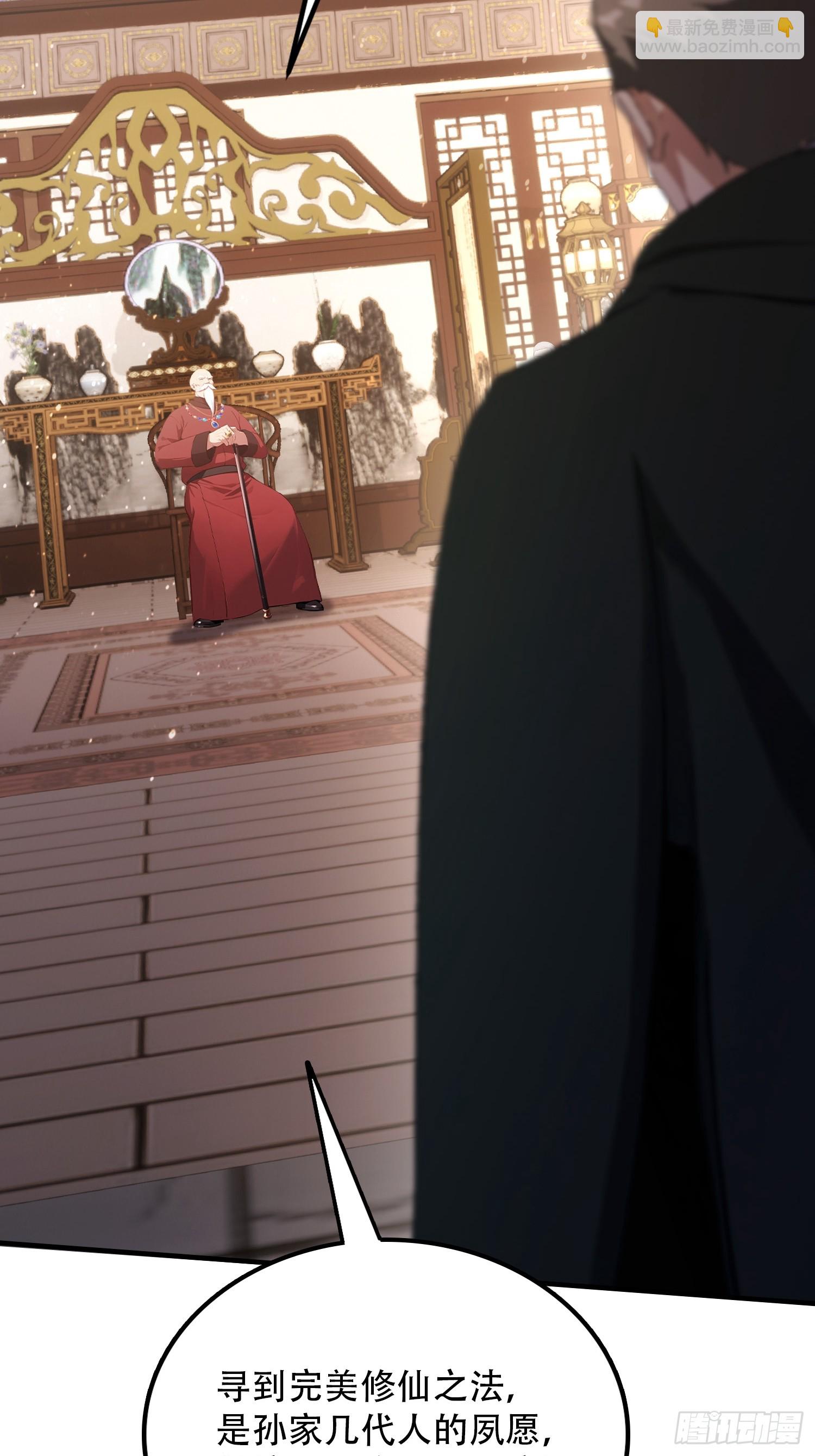 第80话 半句虚言，灰飞烟灭！(1/2)-第81话